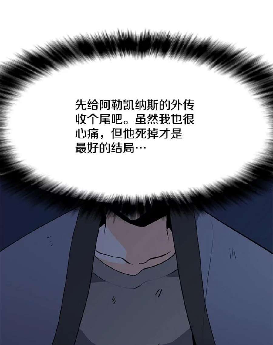 我独自使用咒语53.阿克迈特之枪