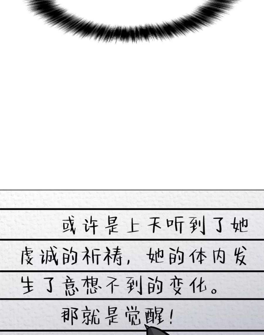 我独自使用咒语53.阿克迈特之枪