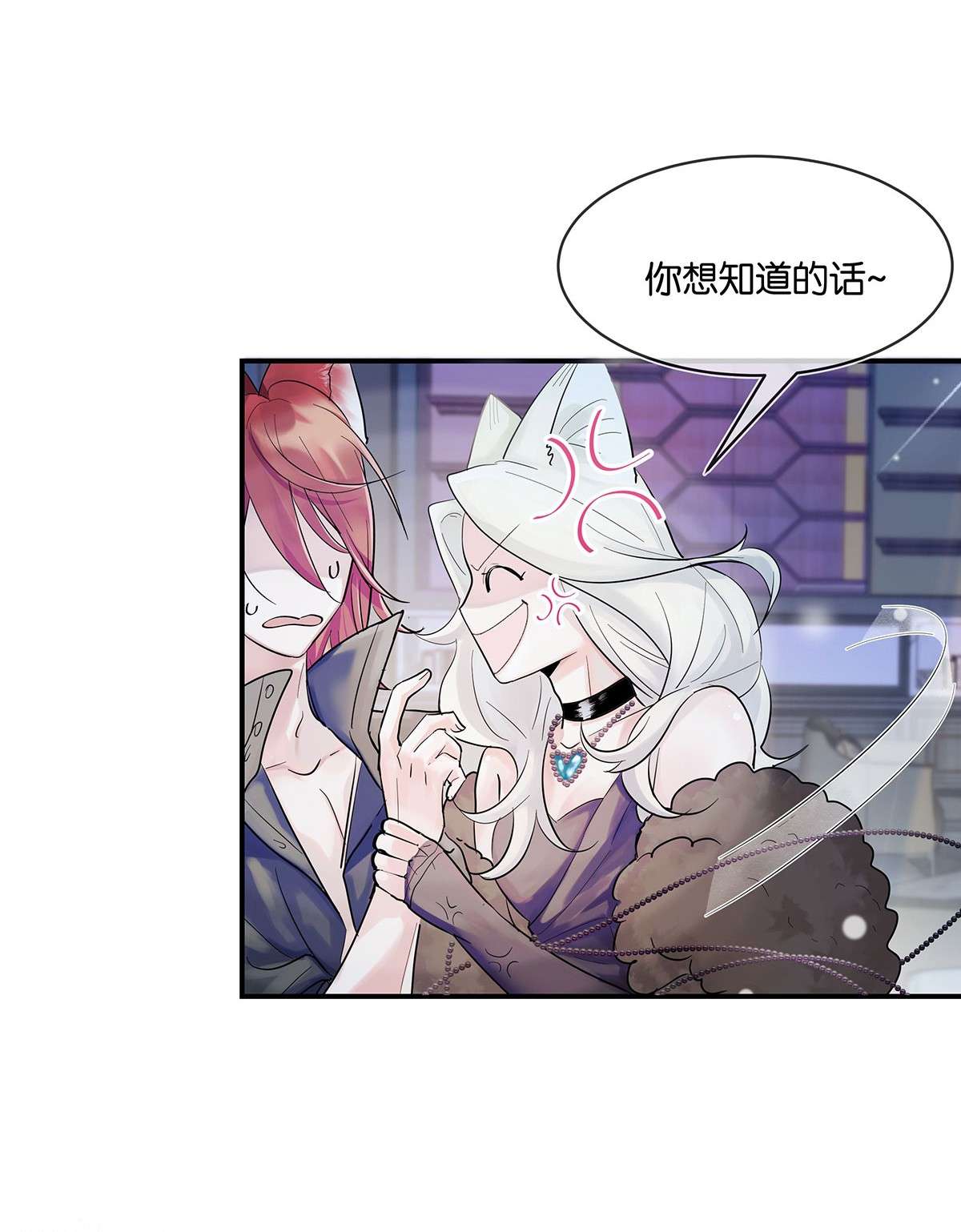 勿扰！暴躁神官执勤中第1话 与竹马重逢