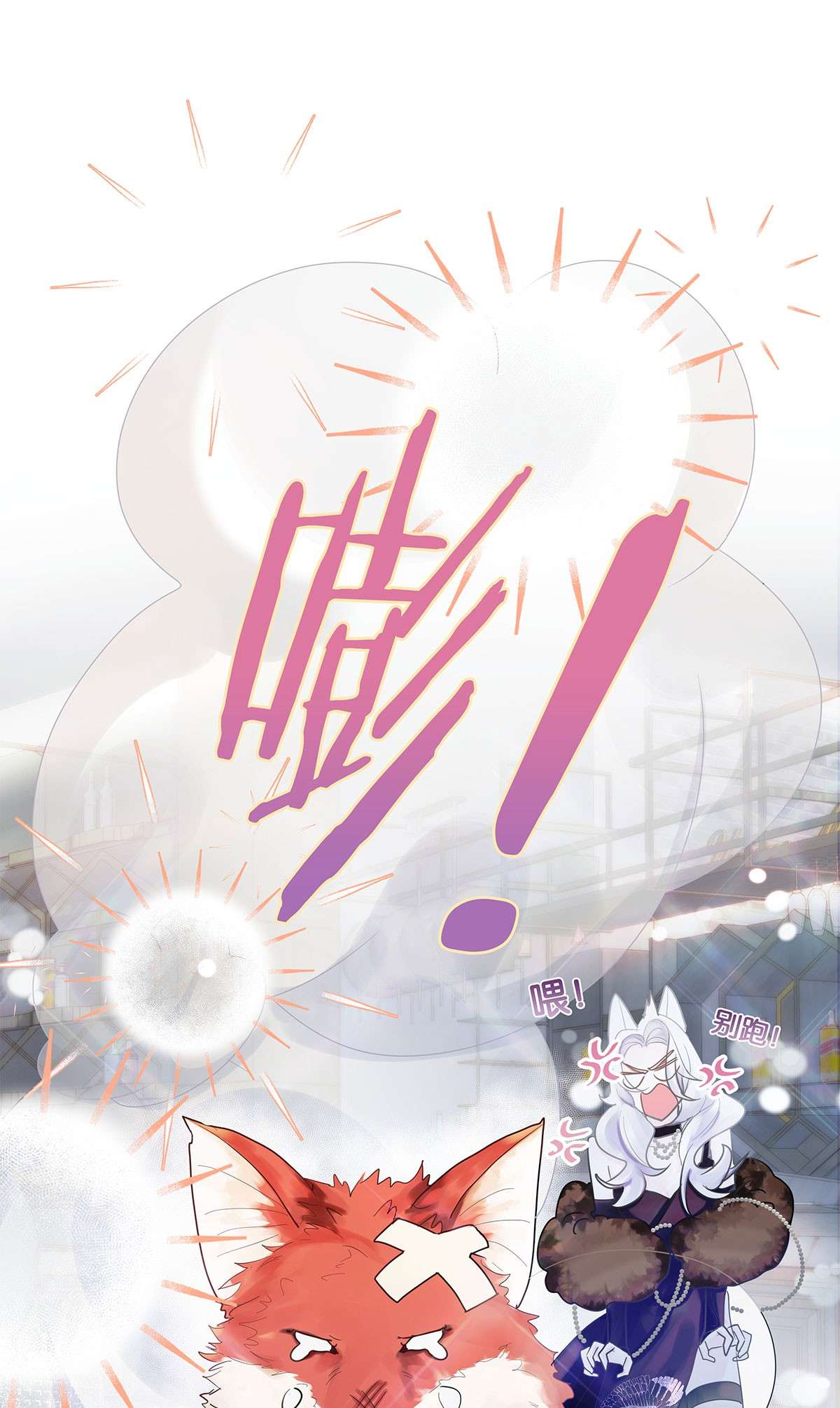 勿扰！暴躁神官执勤中第1话 与竹马重逢