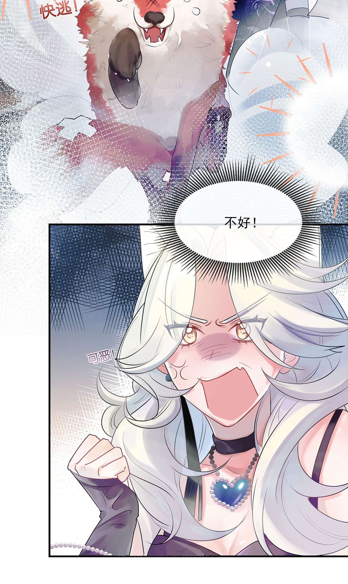 勿扰！暴躁神官执勤中第1话 与竹马重逢