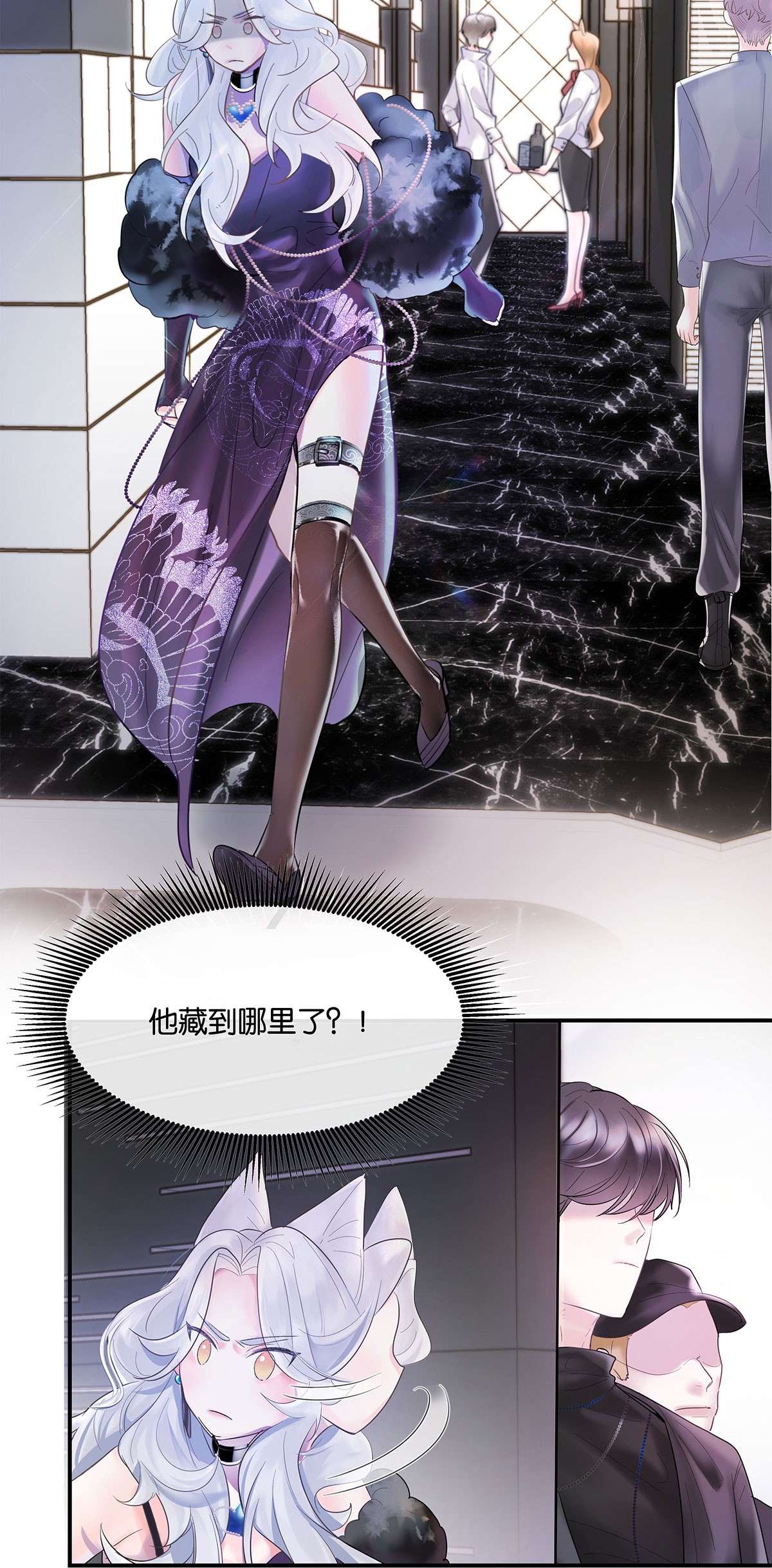 勿扰！暴躁神官执勤中第1话 与竹马重逢