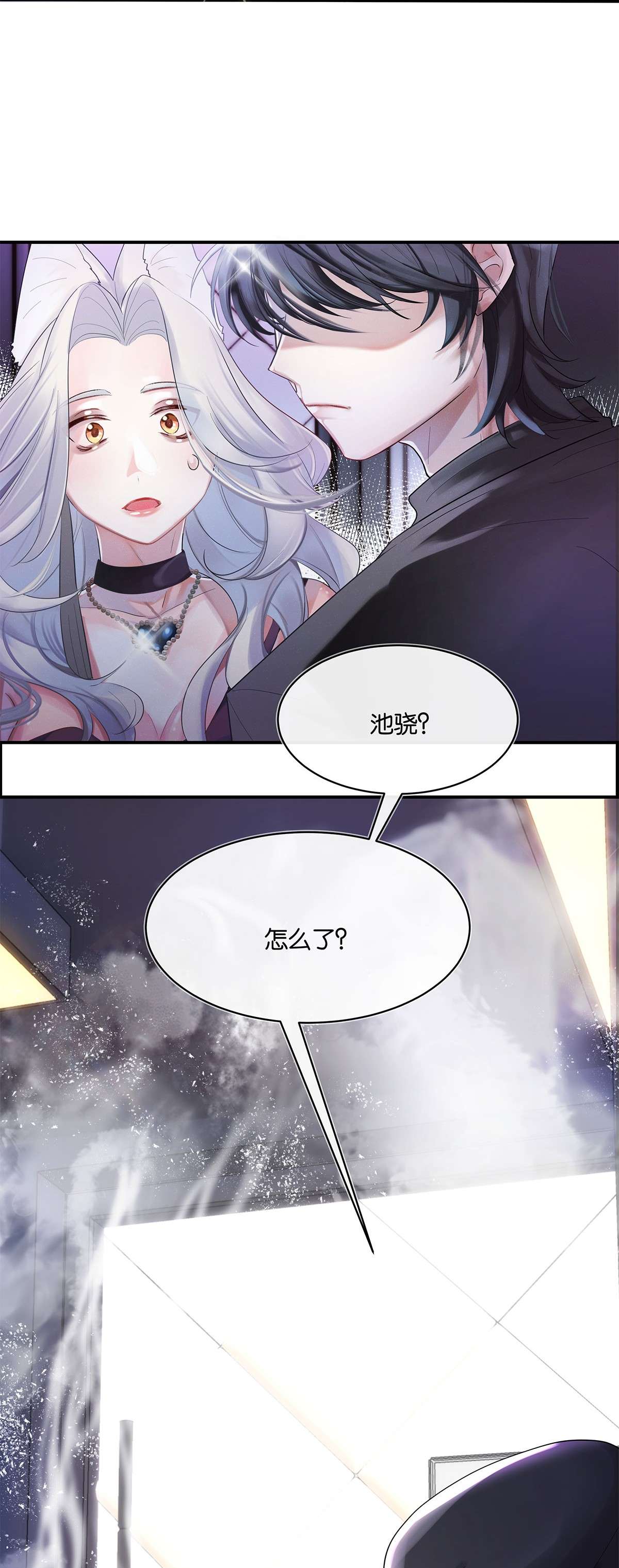勿扰！暴躁神官执勤中第1话 与竹马重逢