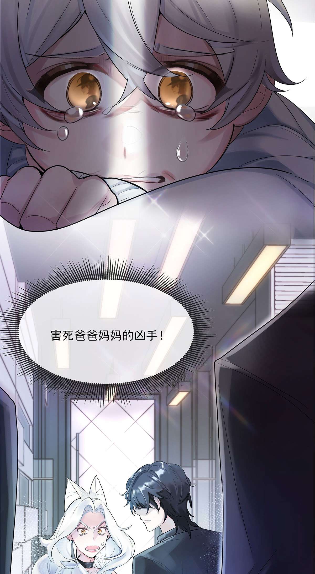 勿扰！暴躁神官执勤中第1话 与竹马重逢