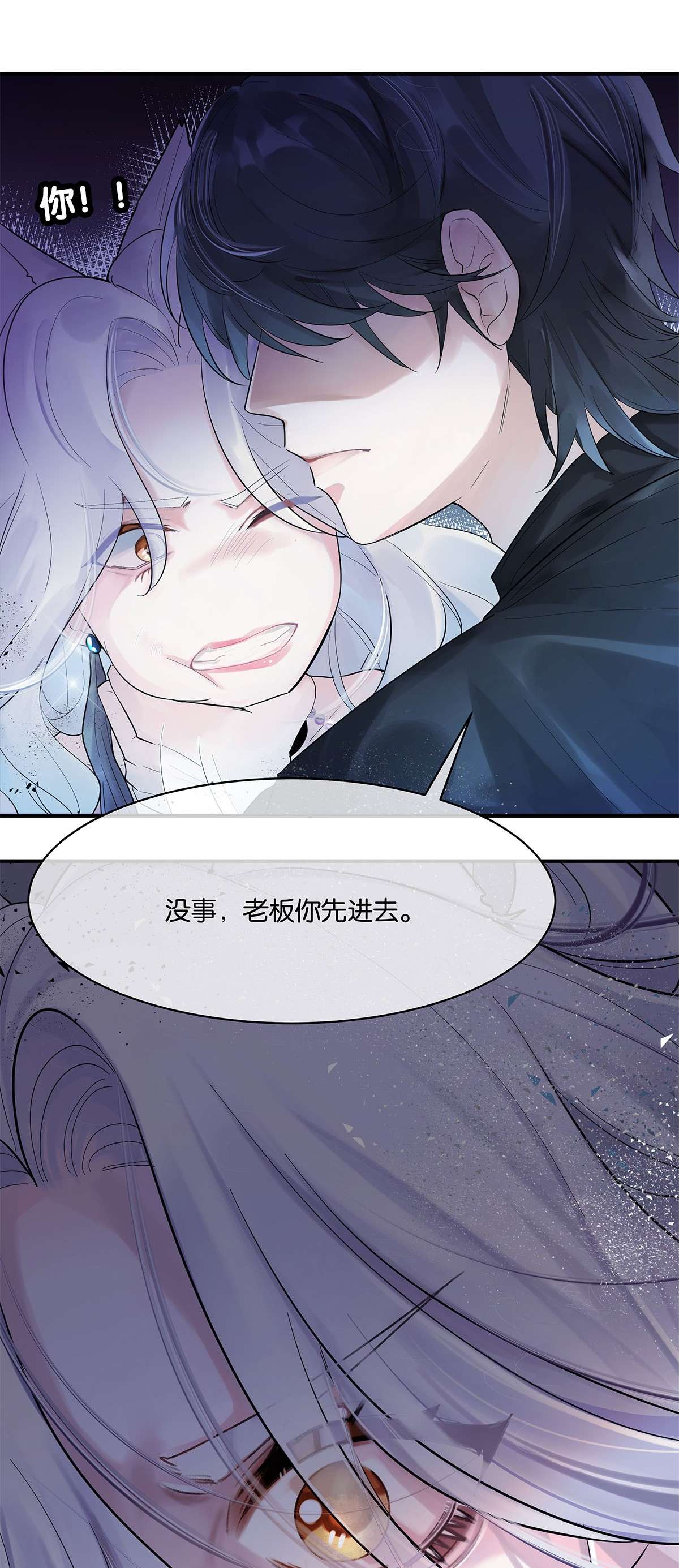 勿扰！暴躁神官执勤中第1话 与竹马重逢