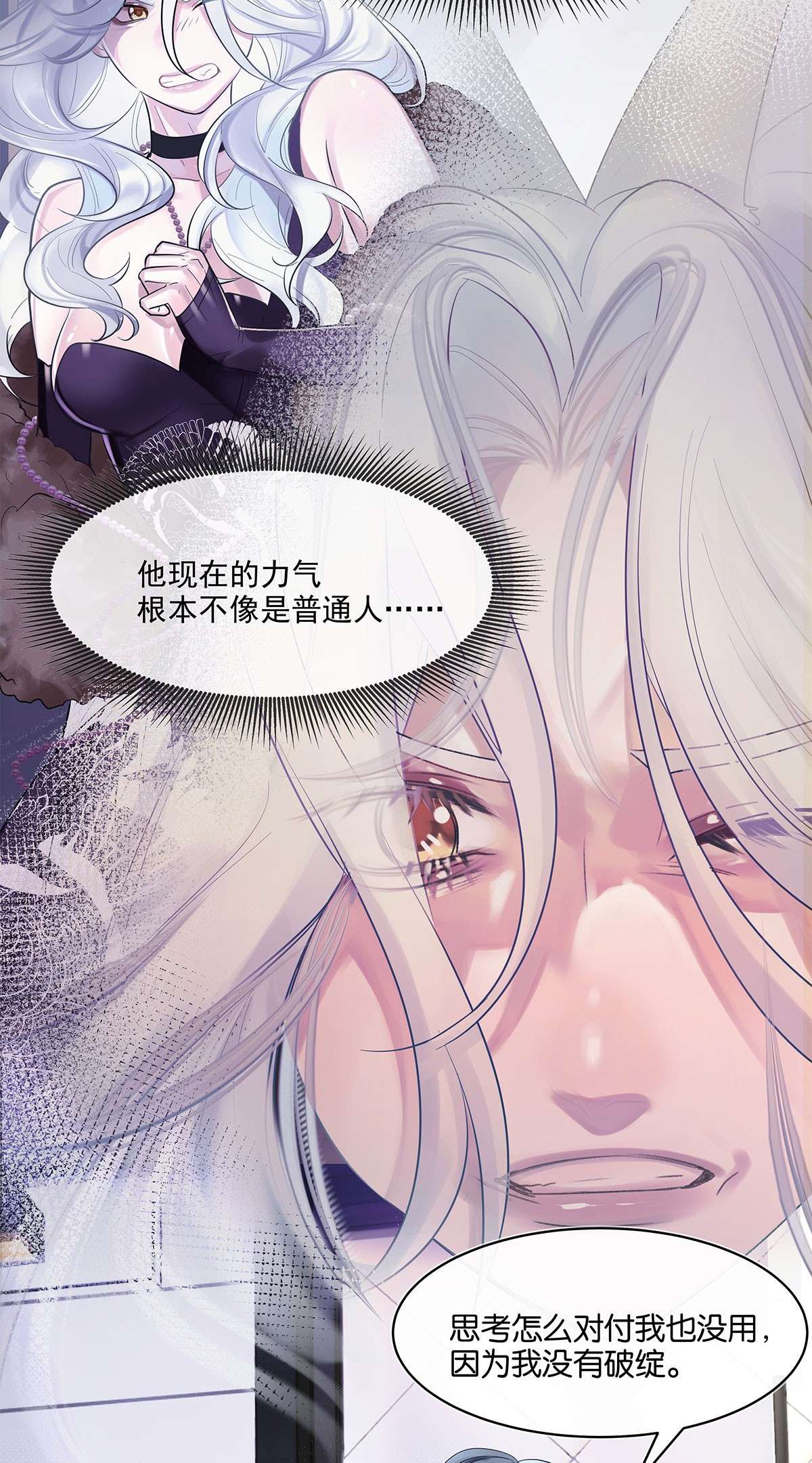 勿扰！暴躁神官执勤中第1话 与竹马重逢
