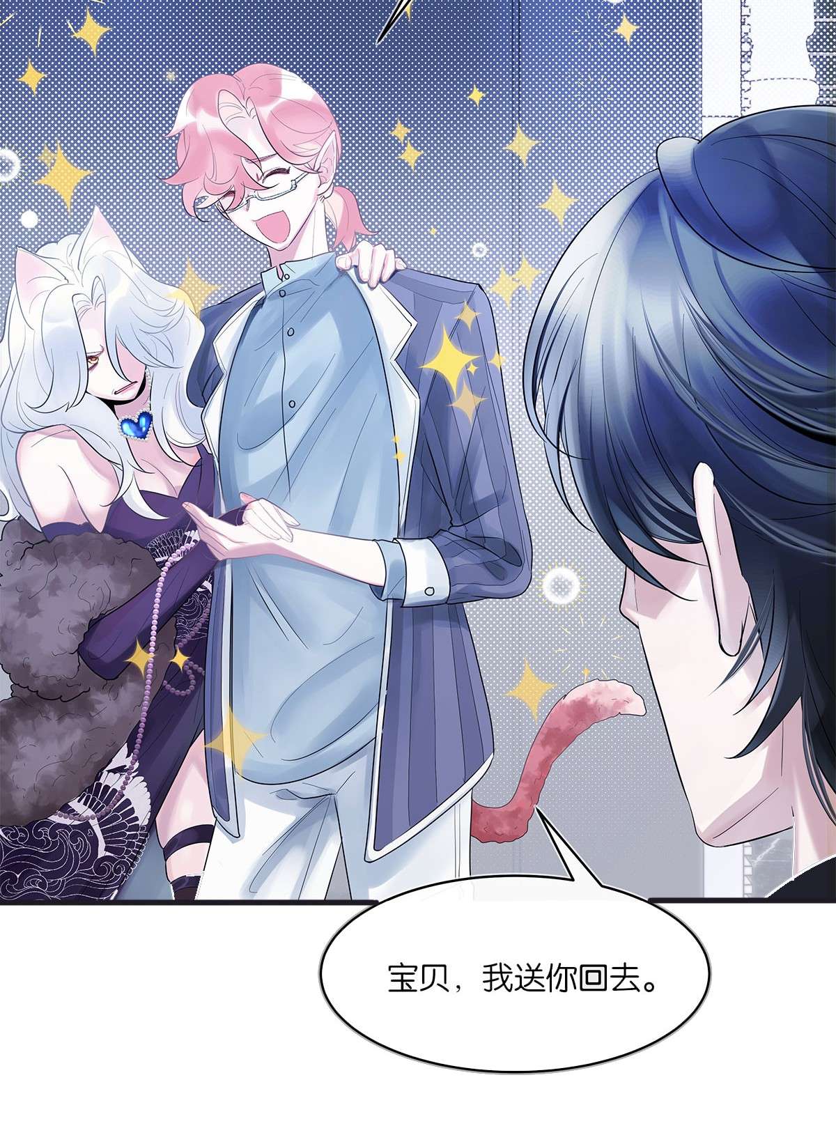 勿扰！暴躁神官执勤中第1话 与竹马重逢