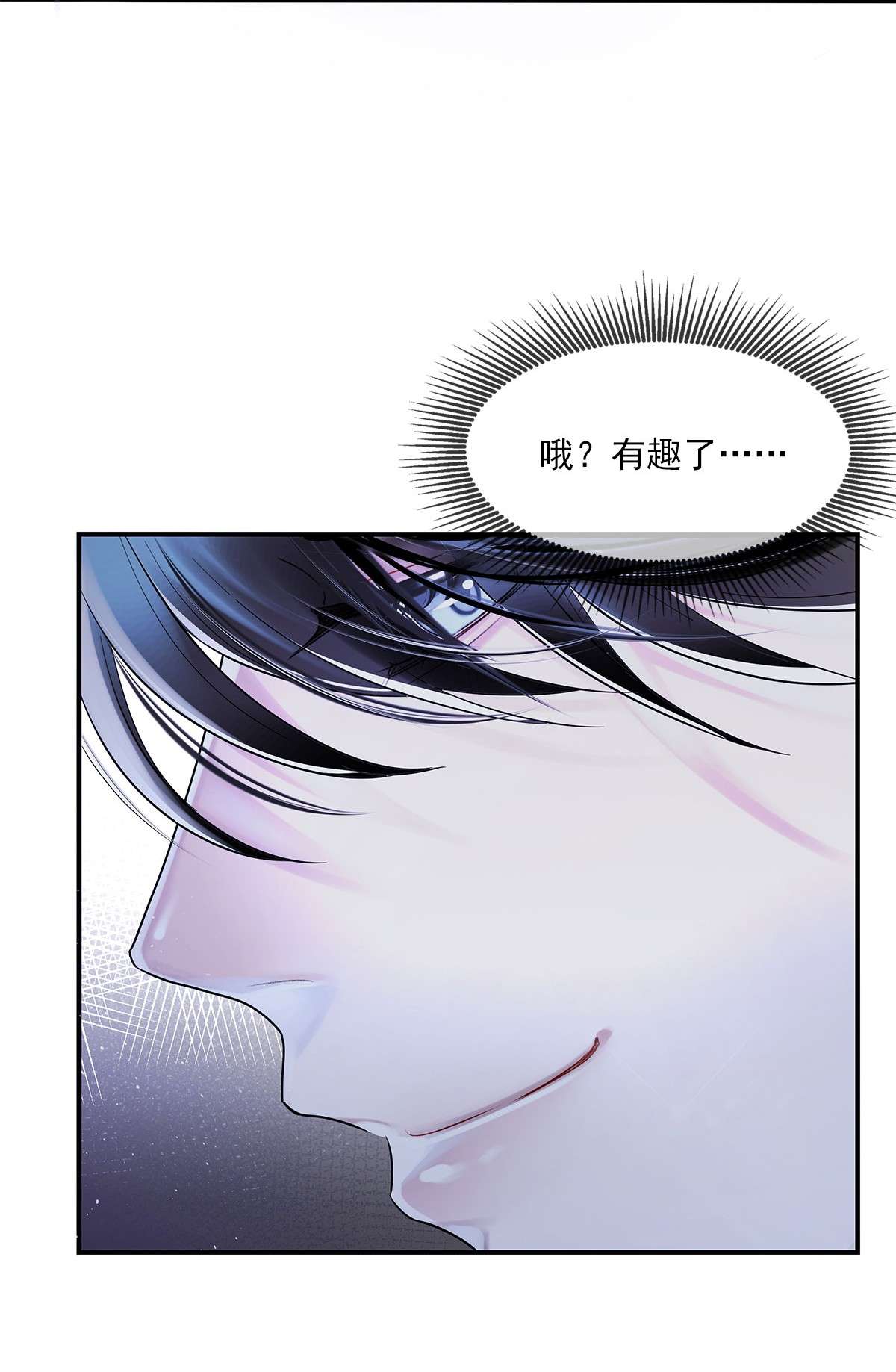 勿扰！暴躁神官执勤中第1话 与竹马重逢
