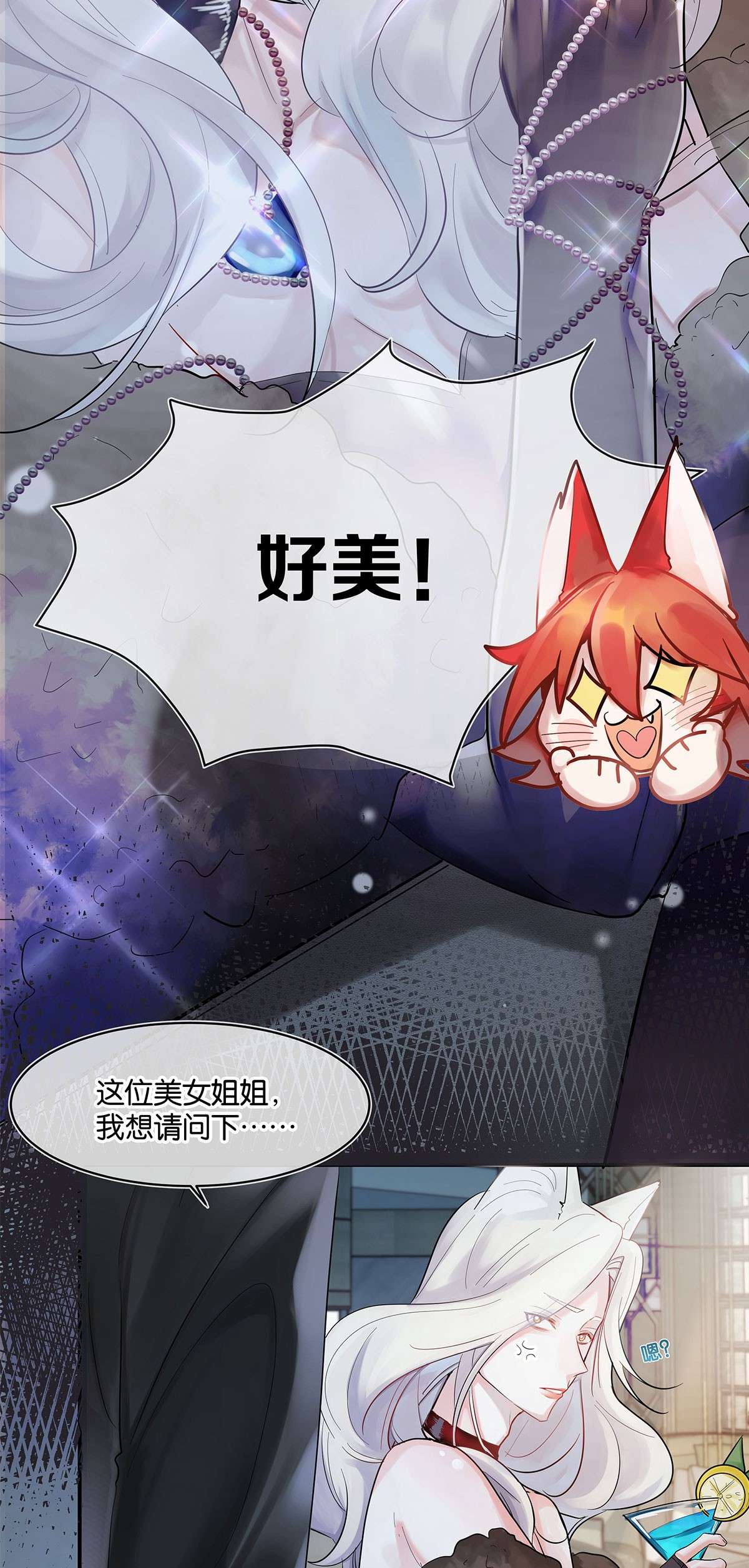 勿扰！暴躁神官执勤中第1话 与竹马重逢