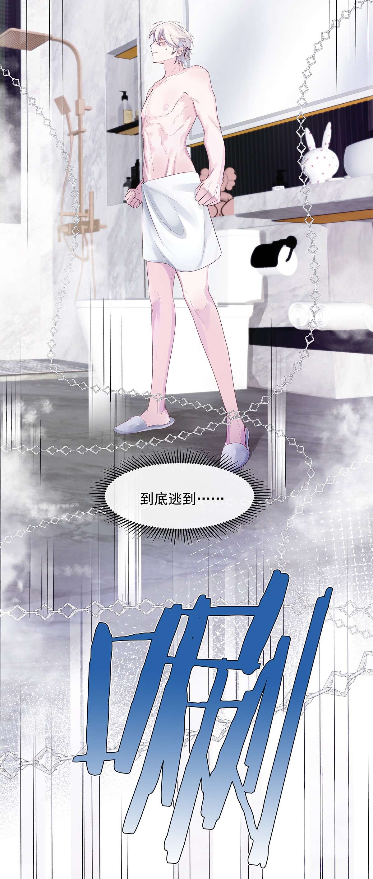 勿扰！暴躁神官执勤中第2话 抓住你了