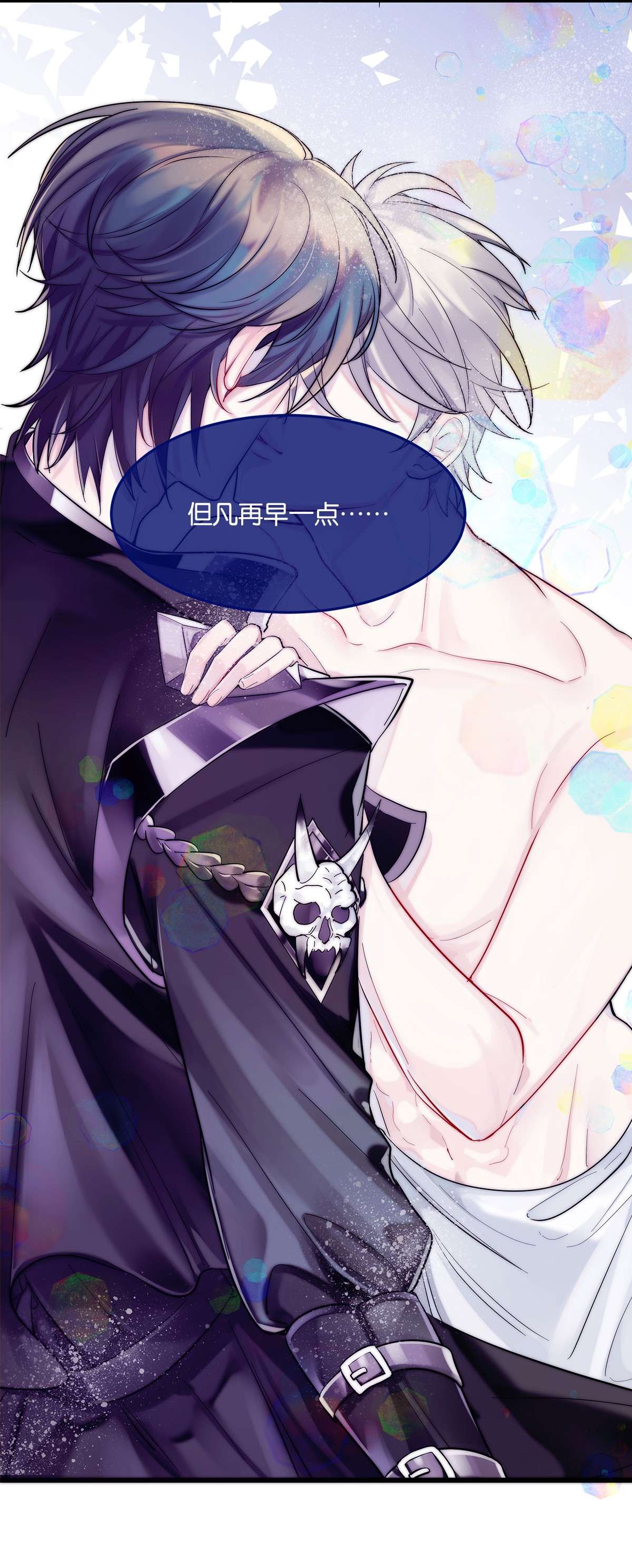 勿扰！暴躁神官执勤中第2话 抓住你了