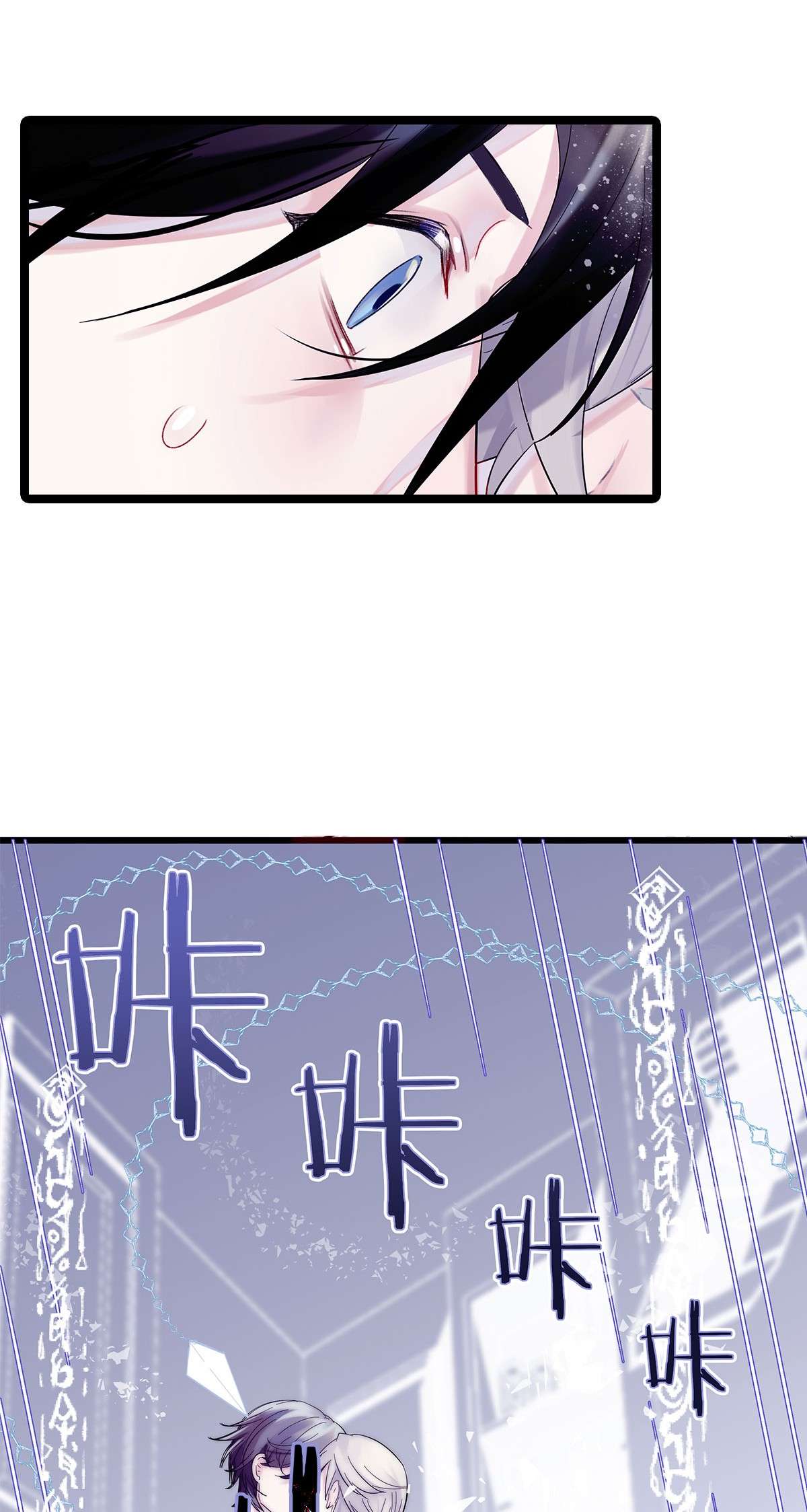 勿扰！暴躁神官执勤中第2话 抓住你了