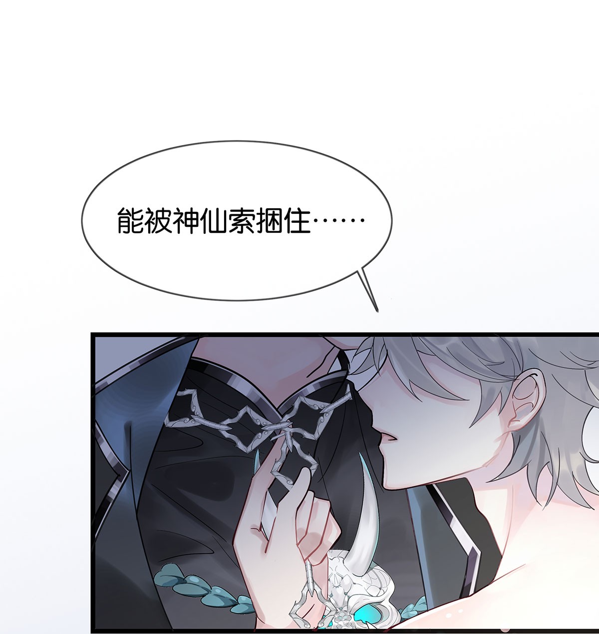 勿扰！暴躁神官执勤中第3话 物是人非
