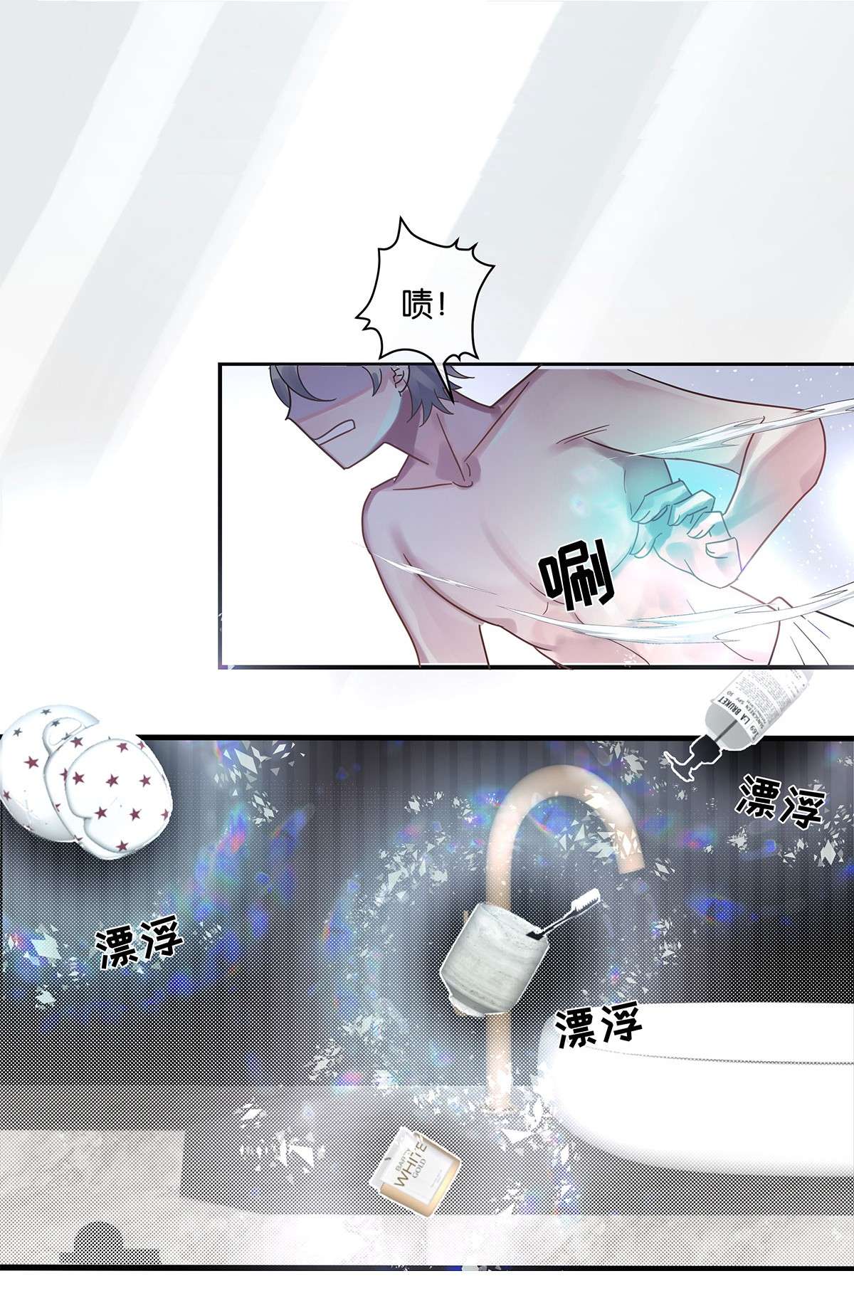 勿扰！暴躁神官执勤中第3话 物是人非