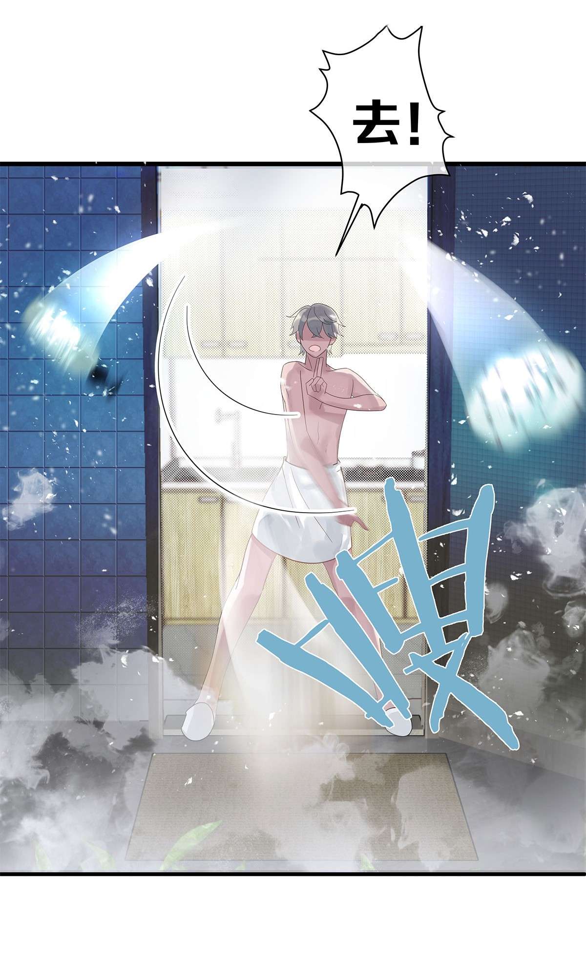 勿扰！暴躁神官执勤中第3话 物是人非