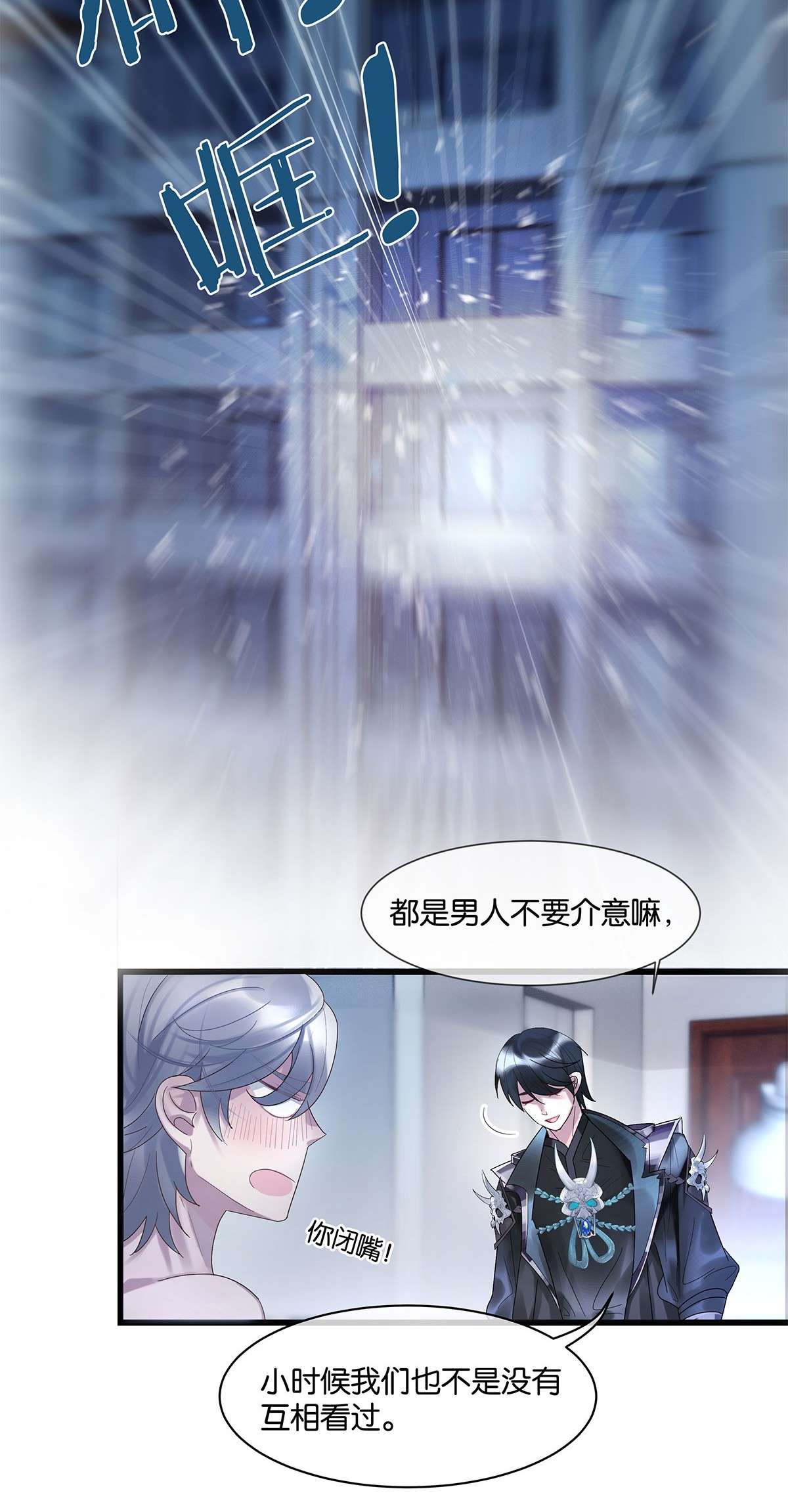 勿扰！暴躁神官执勤中第3话 物是人非