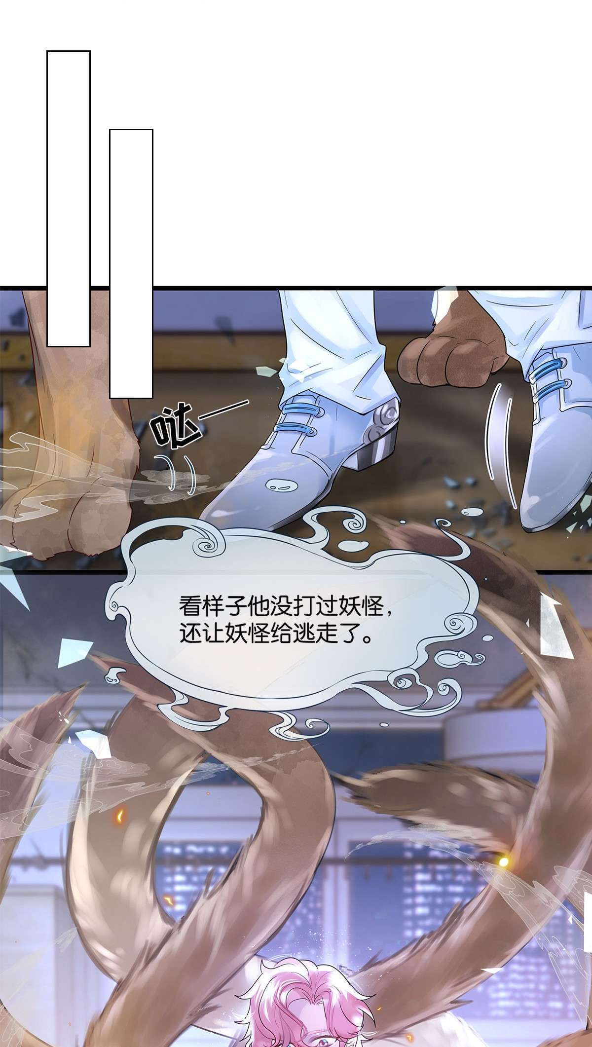 勿扰！暴躁神官执勤中第3话 物是人非