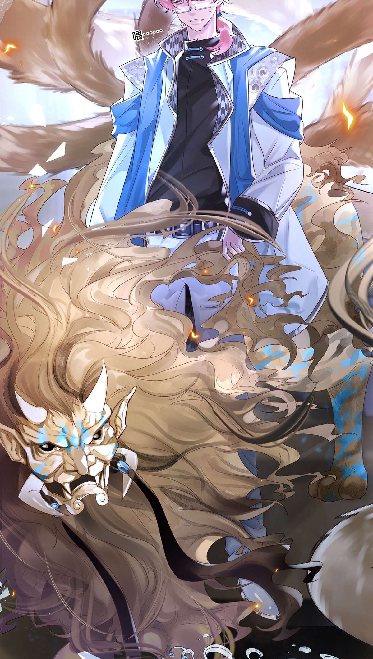 勿扰！暴躁神官执勤中第3话 物是人非