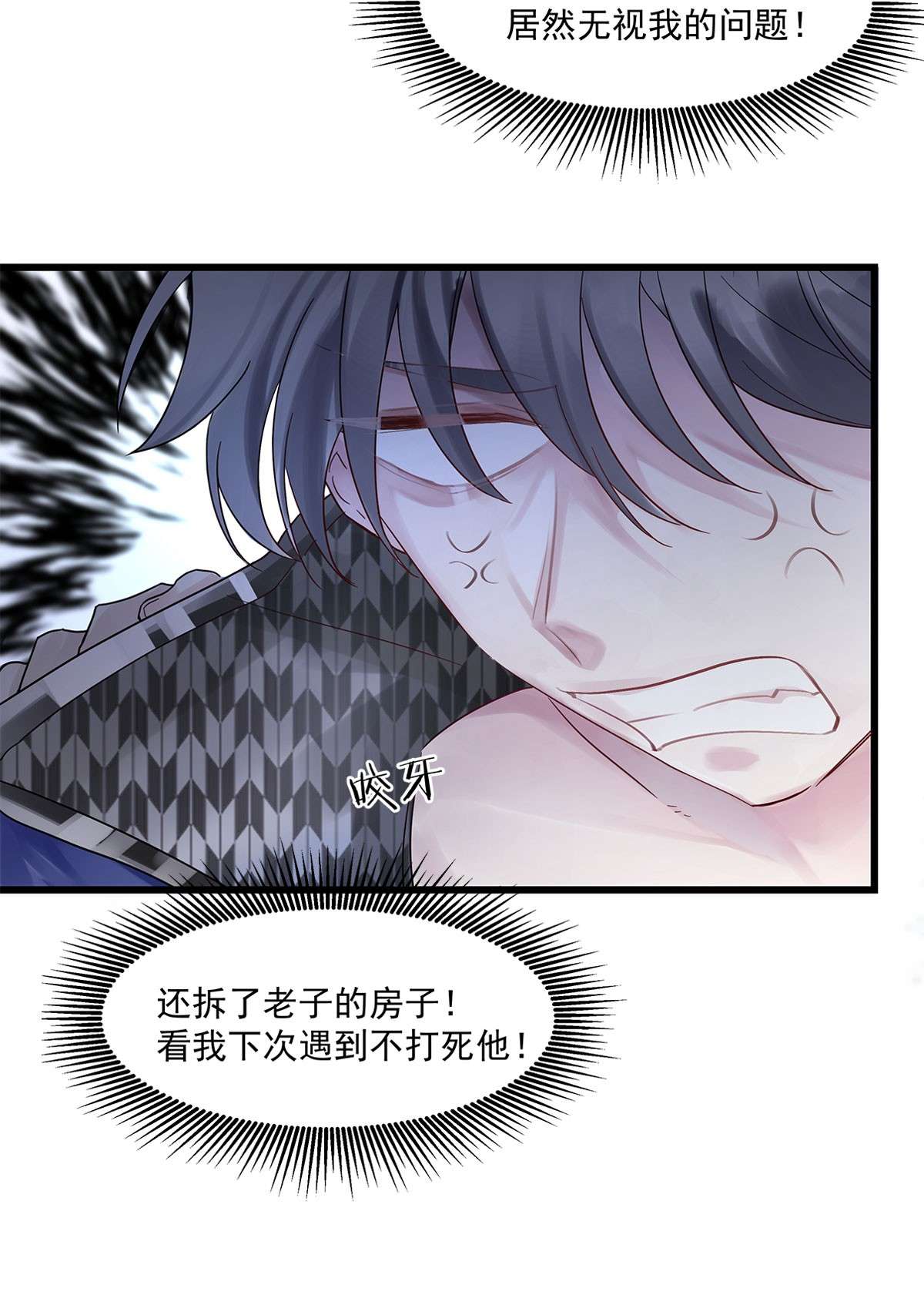 勿扰！暴躁神官执勤中第3话 物是人非