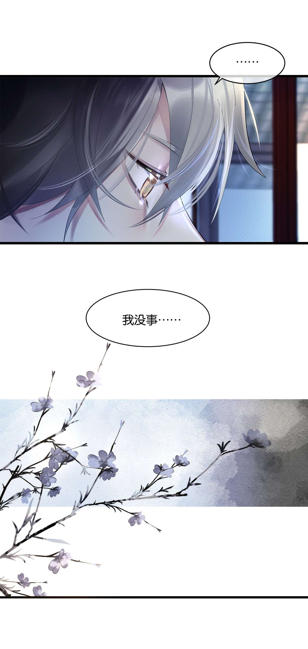勿扰！暴躁神官执勤中第4话 进退两难