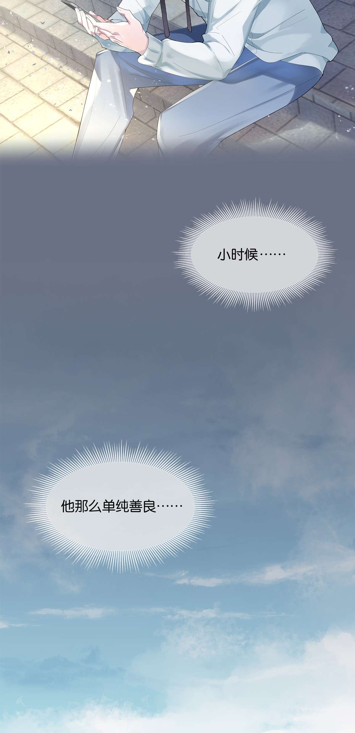 勿扰！暴躁神官执勤中第4话 进退两难
