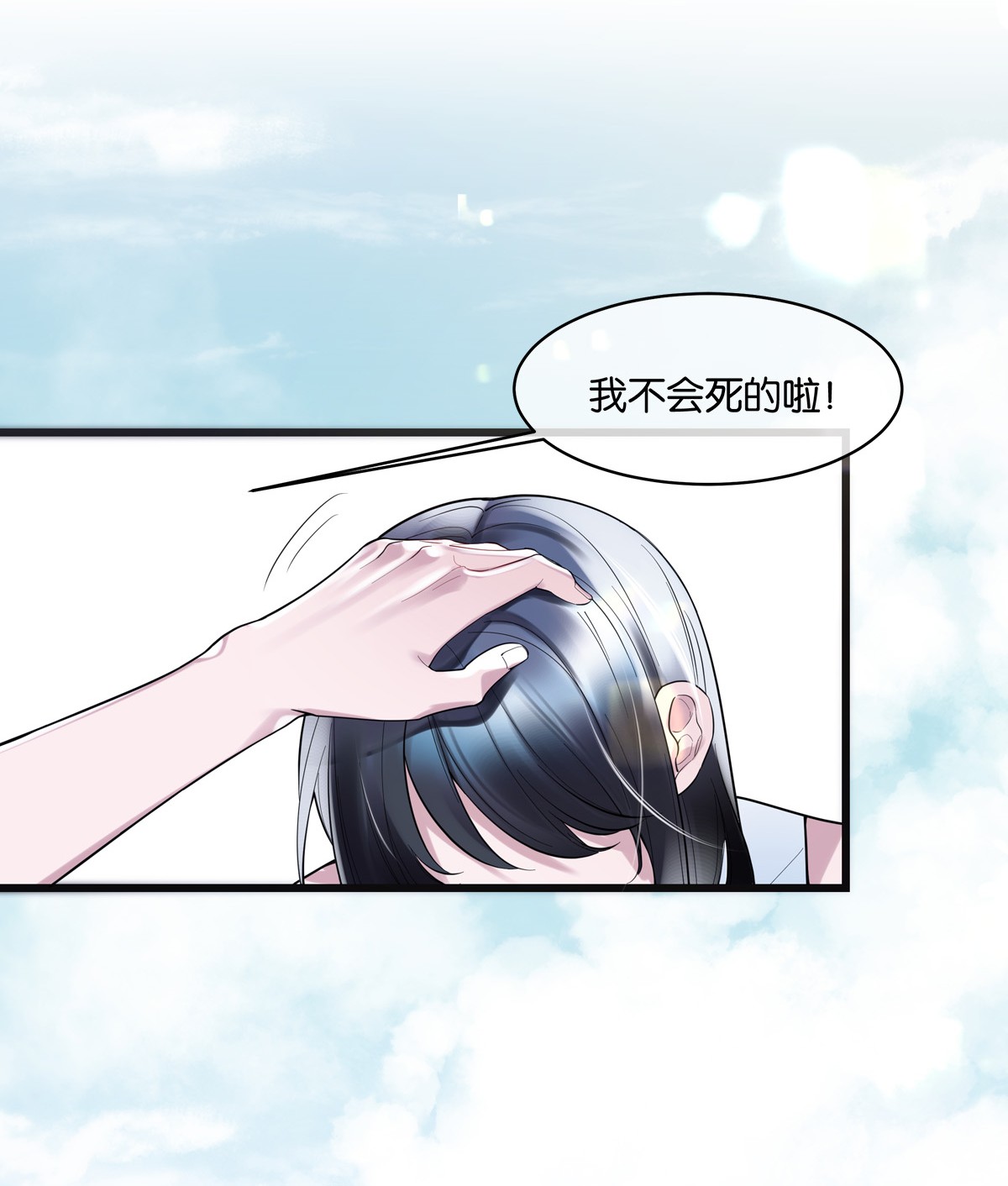 勿扰！暴躁神官执勤中第4话 进退两难