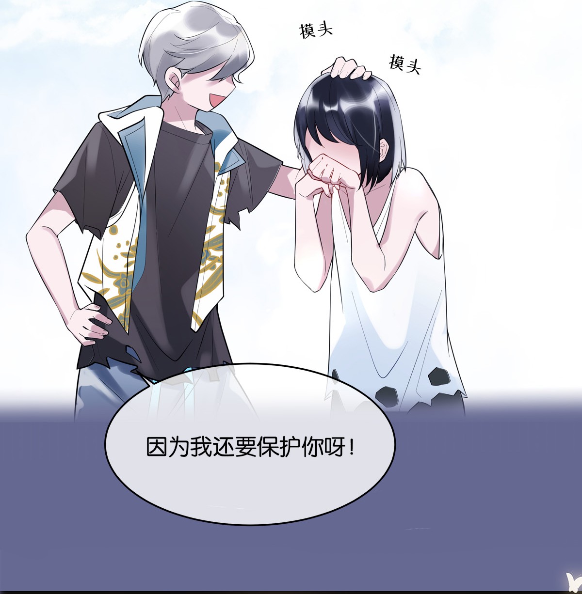勿扰！暴躁神官执勤中第4话 进退两难