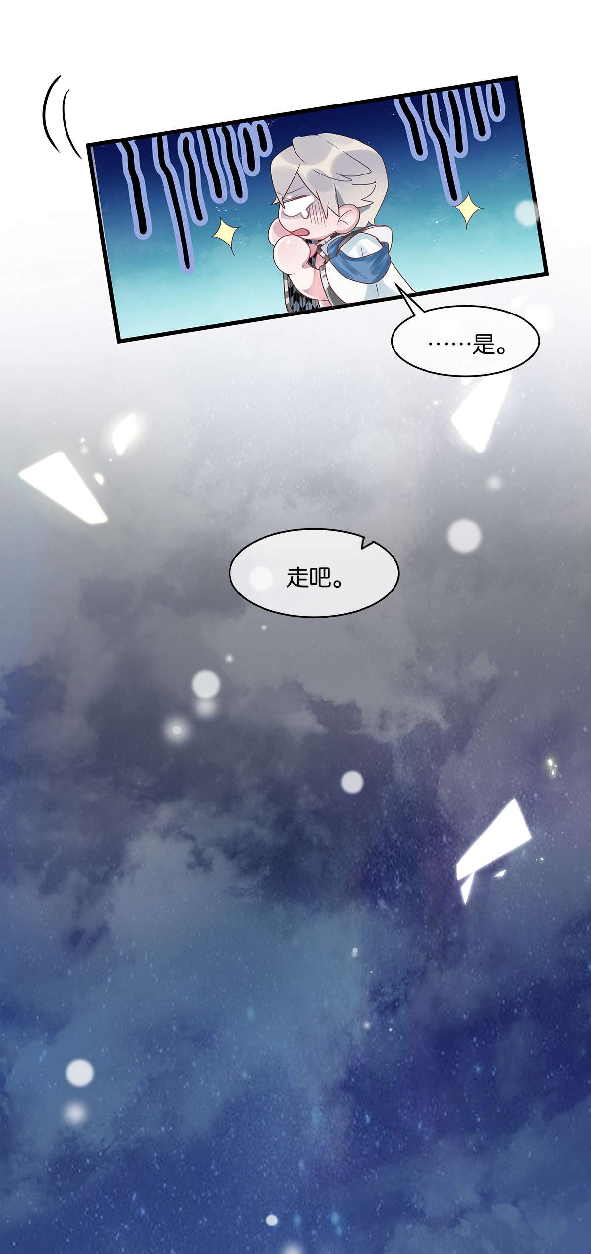 勿扰！暴躁神官执勤中第4话 进退两难