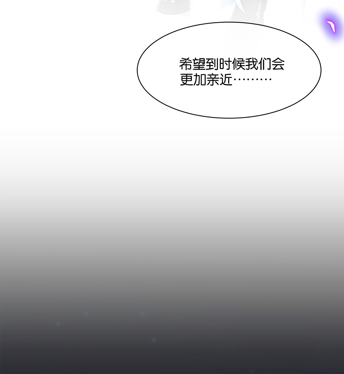 勿扰！暴躁神官执勤中第4话 进退两难