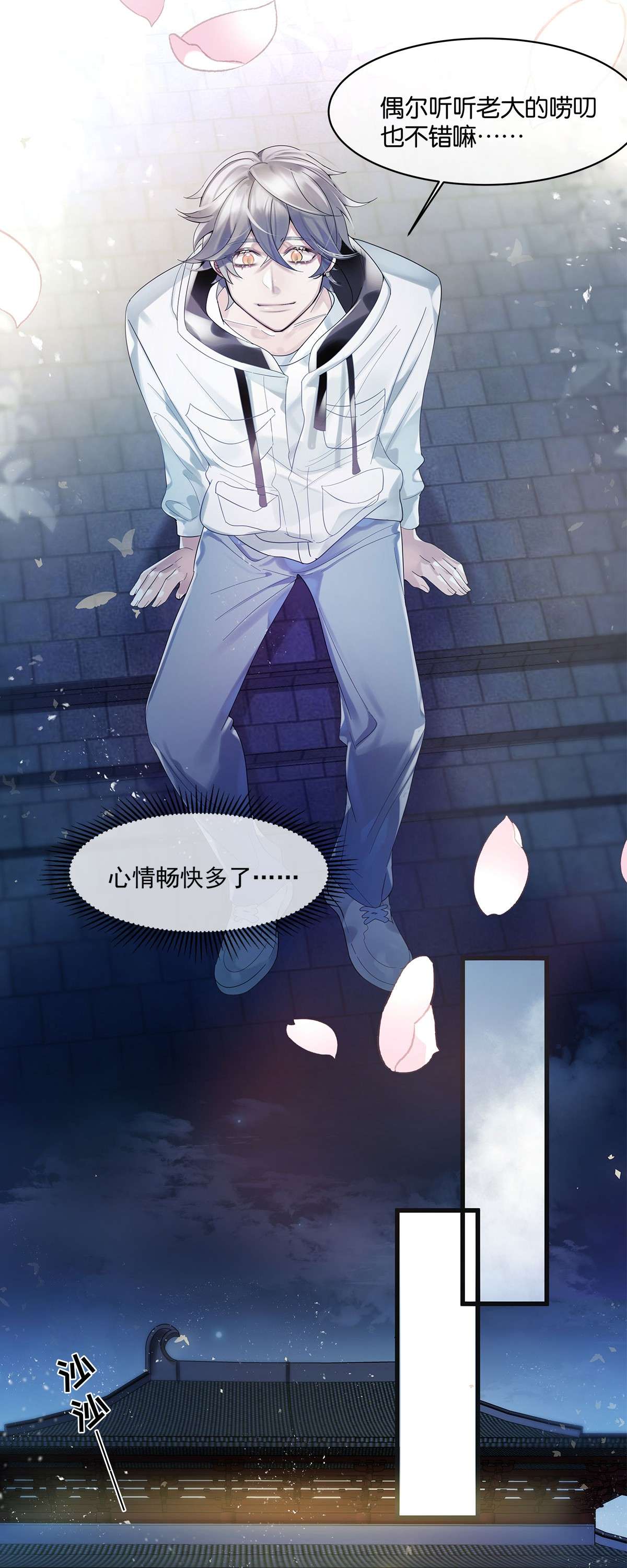 勿扰！暴躁神官执勤中第05话 这神府是住不得了