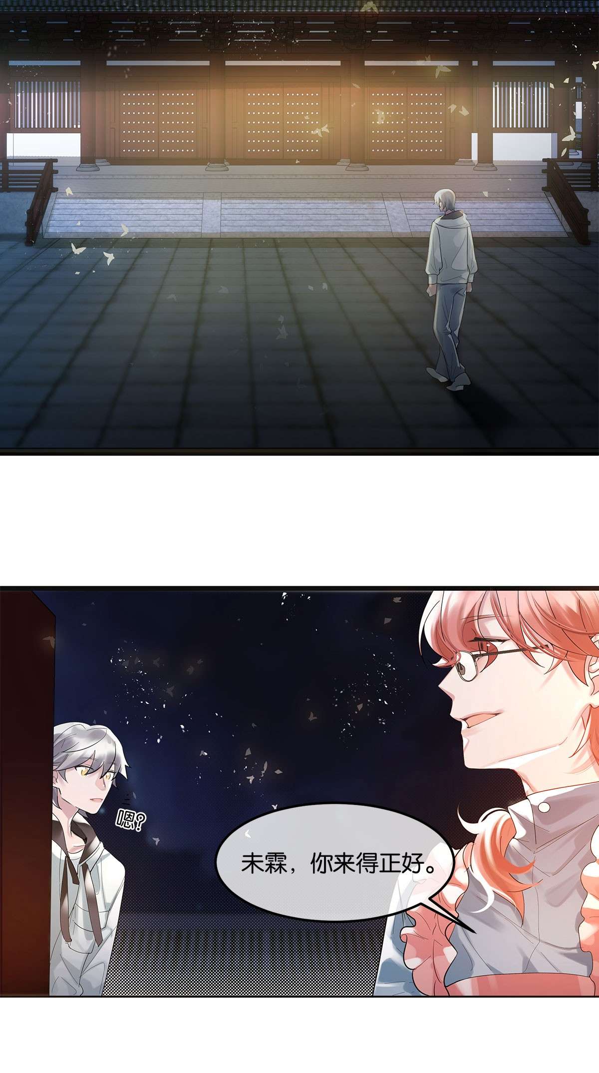 勿扰！暴躁神官执勤中第05话 这神府是住不得了