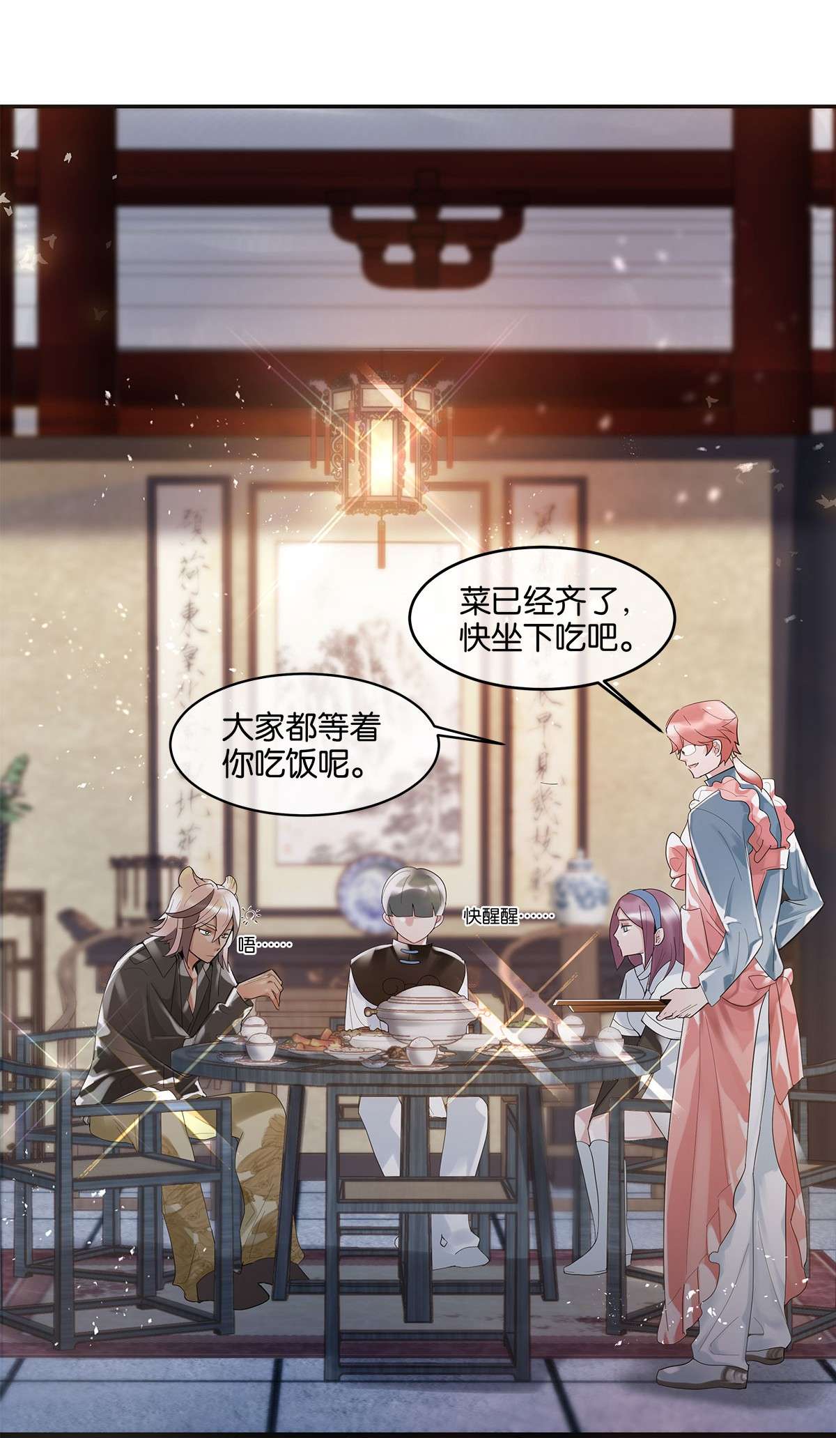 勿扰！暴躁神官执勤中第05话 这神府是住不得了