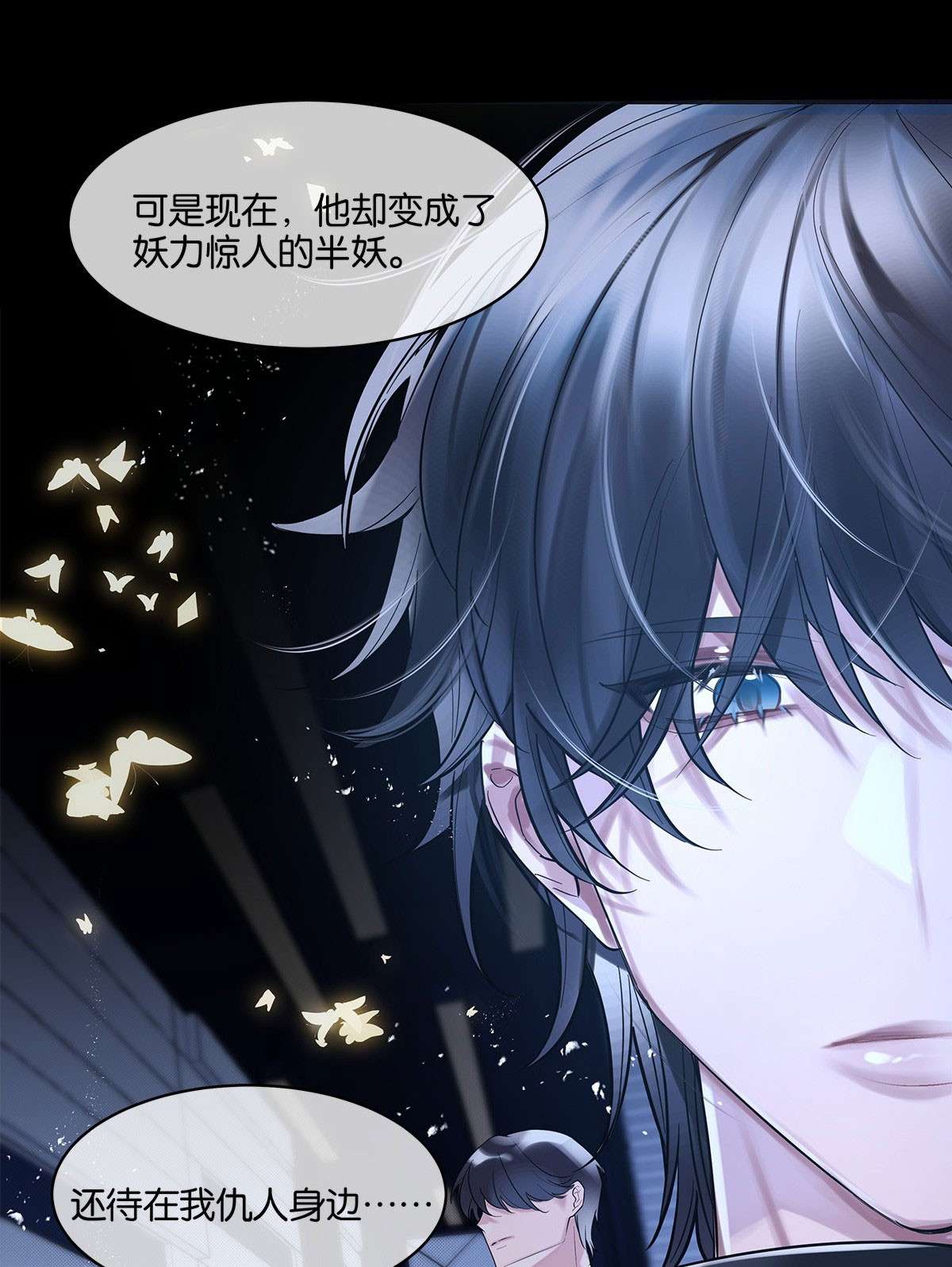 勿扰！暴躁神官执勤中第05话 这神府是住不得了