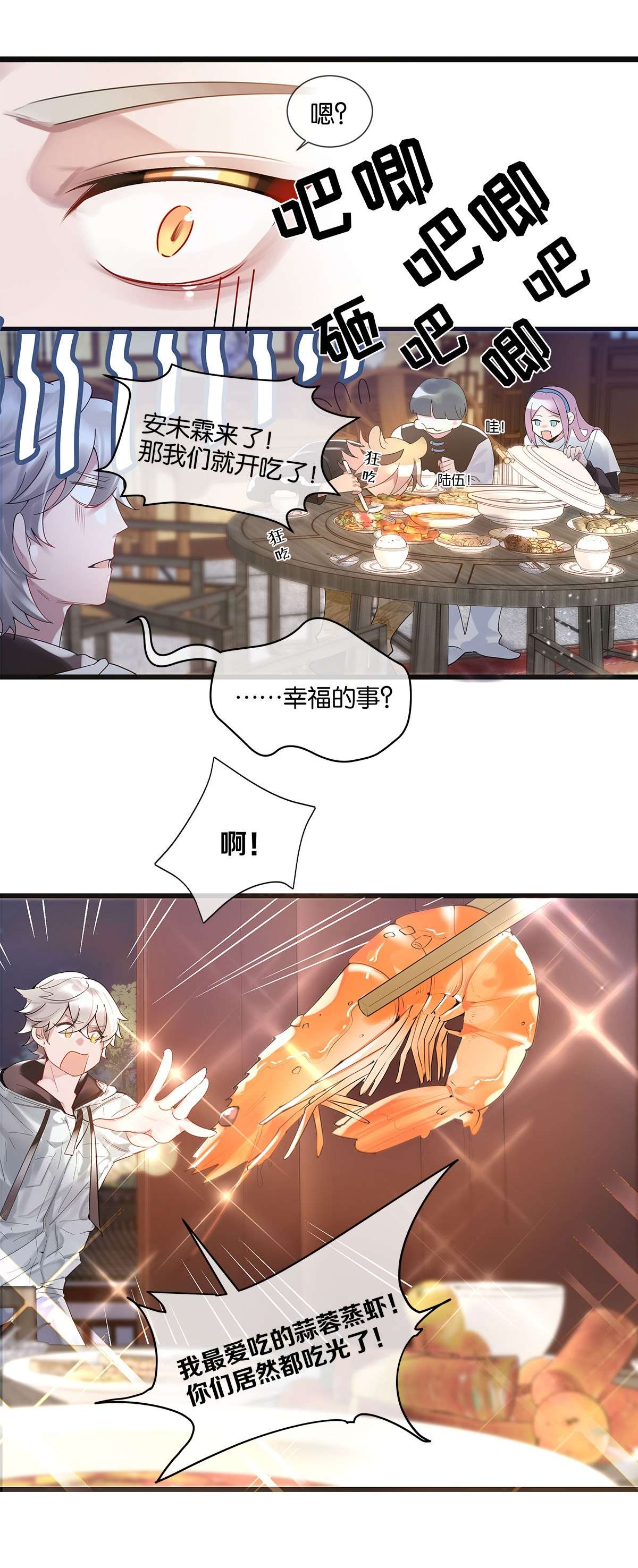 勿扰！暴躁神官执勤中第05话 这神府是住不得了