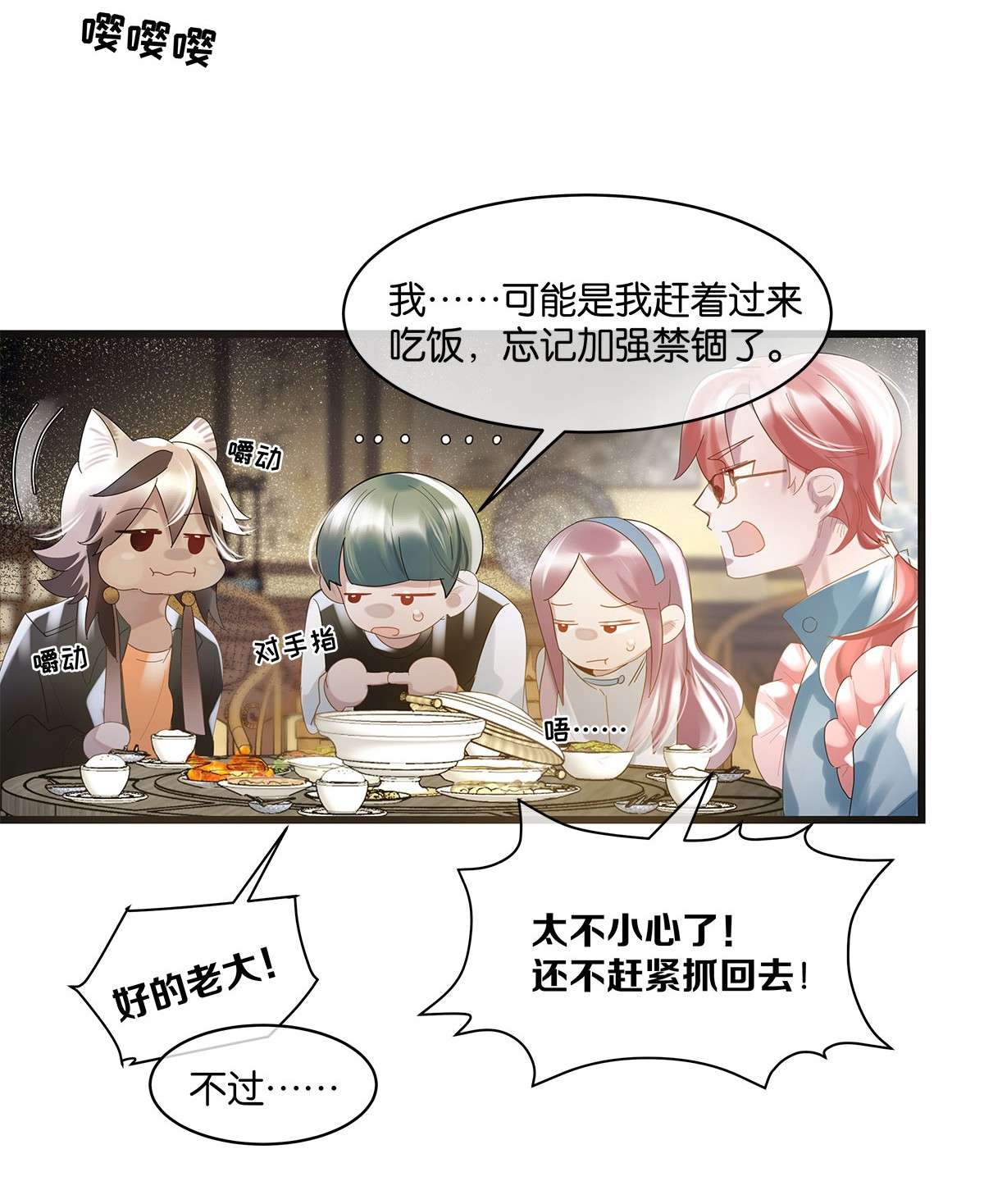 勿扰！暴躁神官执勤中第05话 这神府是住不得了
