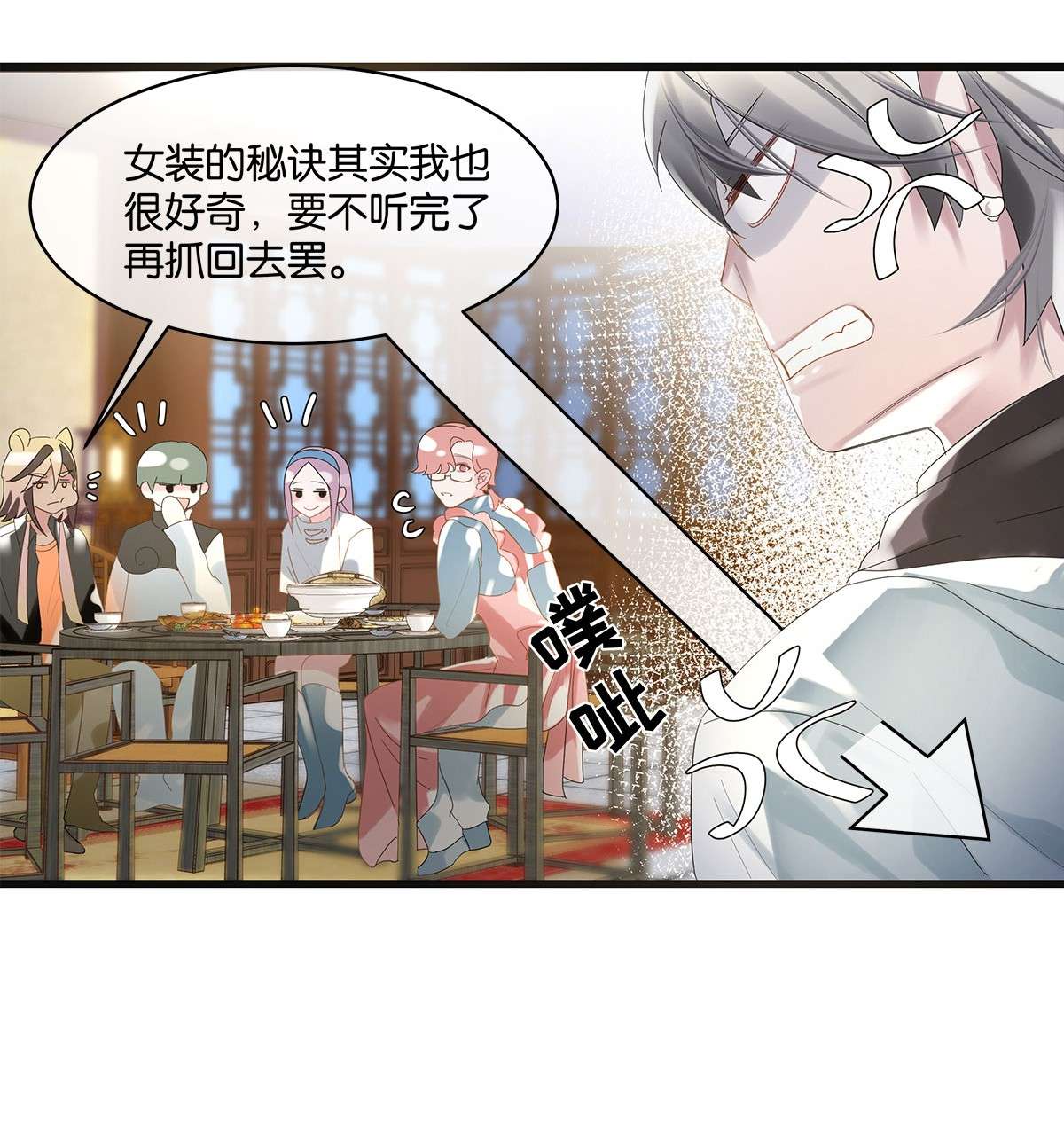 勿扰！暴躁神官执勤中第05话 这神府是住不得了