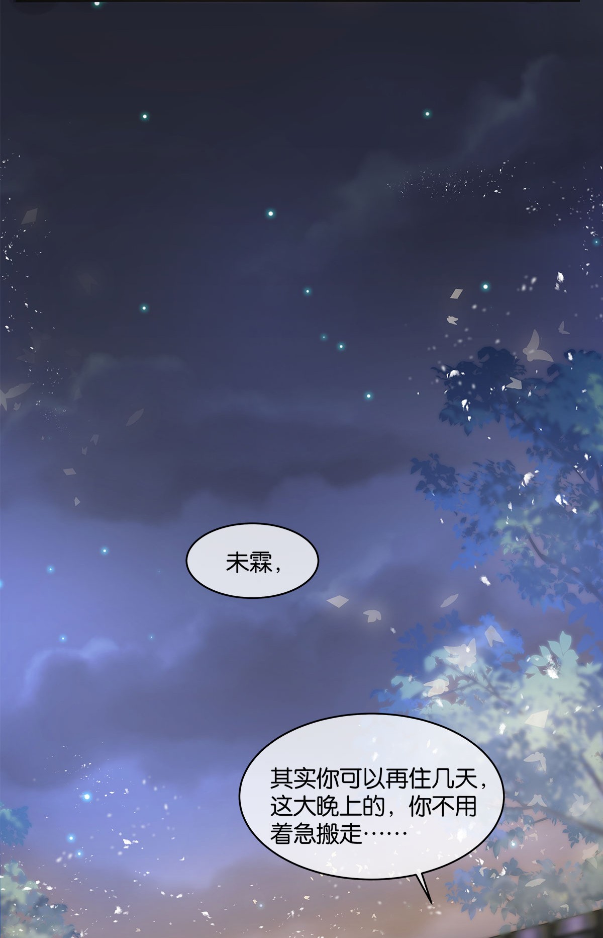 勿扰！暴躁神官执勤中第05话 这神府是住不得了