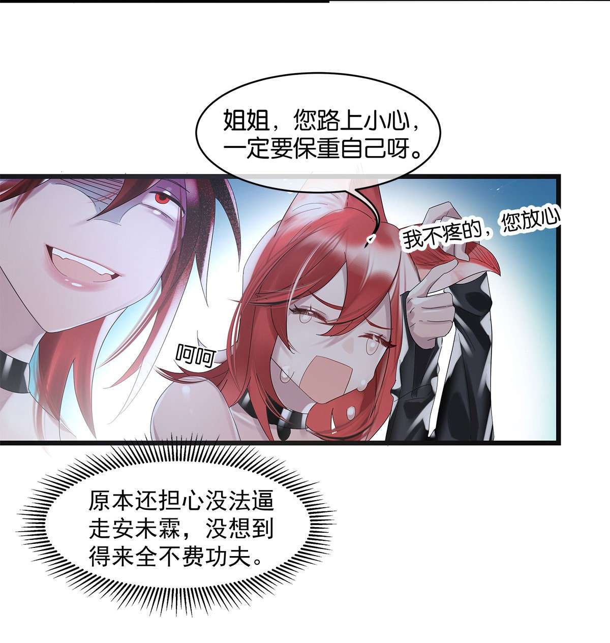 勿扰！暴躁神官执勤中第05话 这神府是住不得了