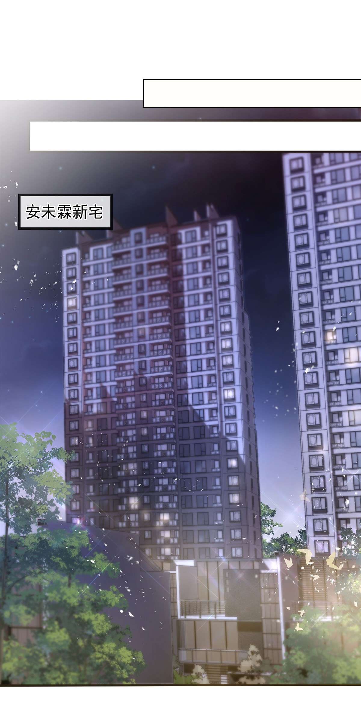 勿扰！暴躁神官执勤中第05话 这神府是住不得了