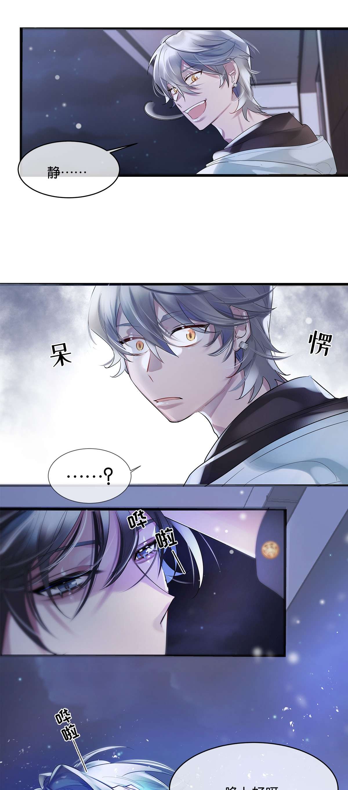 勿扰！暴躁神官执勤中第05话 这神府是住不得了