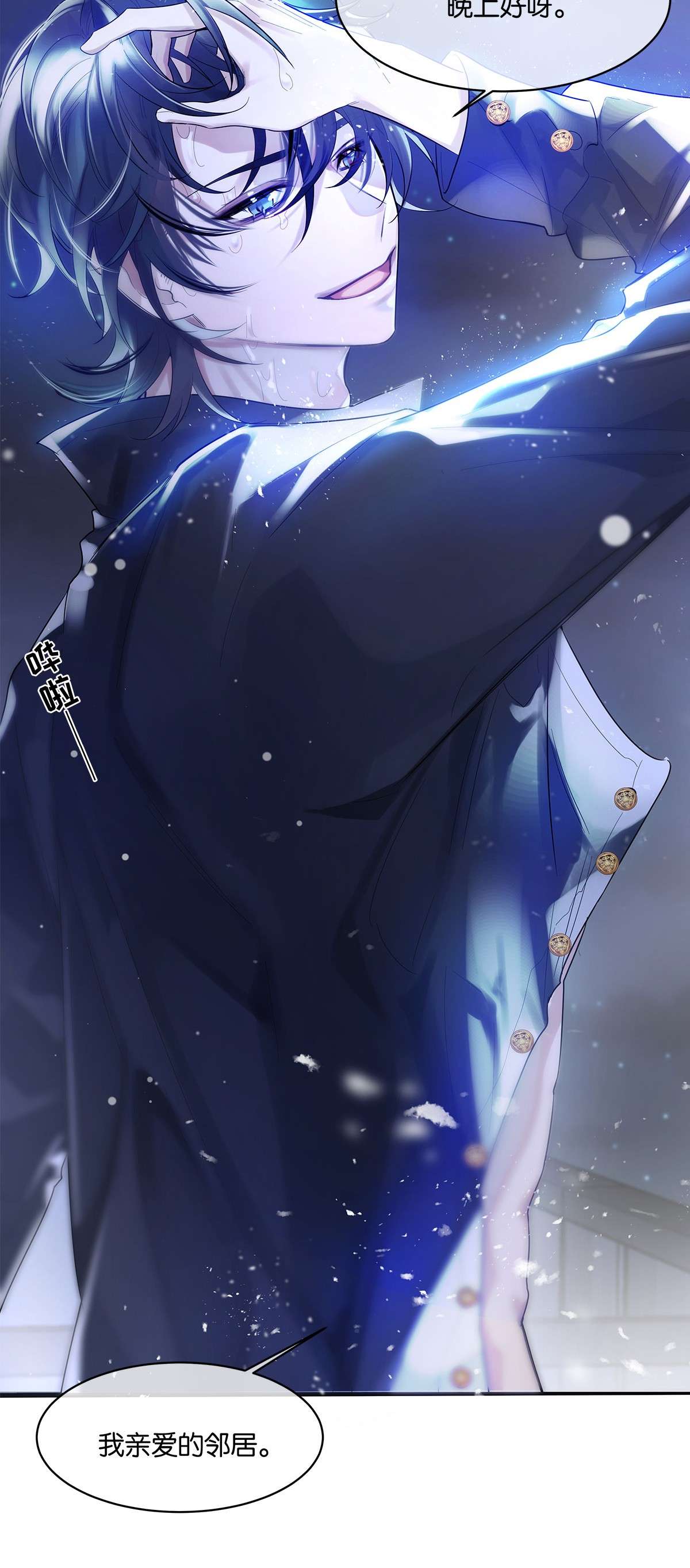 勿扰！暴躁神官执勤中第05话 这神府是住不得了