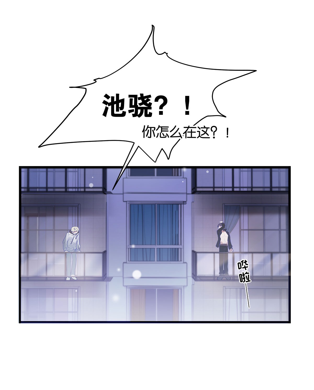 勿扰！暴躁神官执勤中第05话 这神府是住不得了