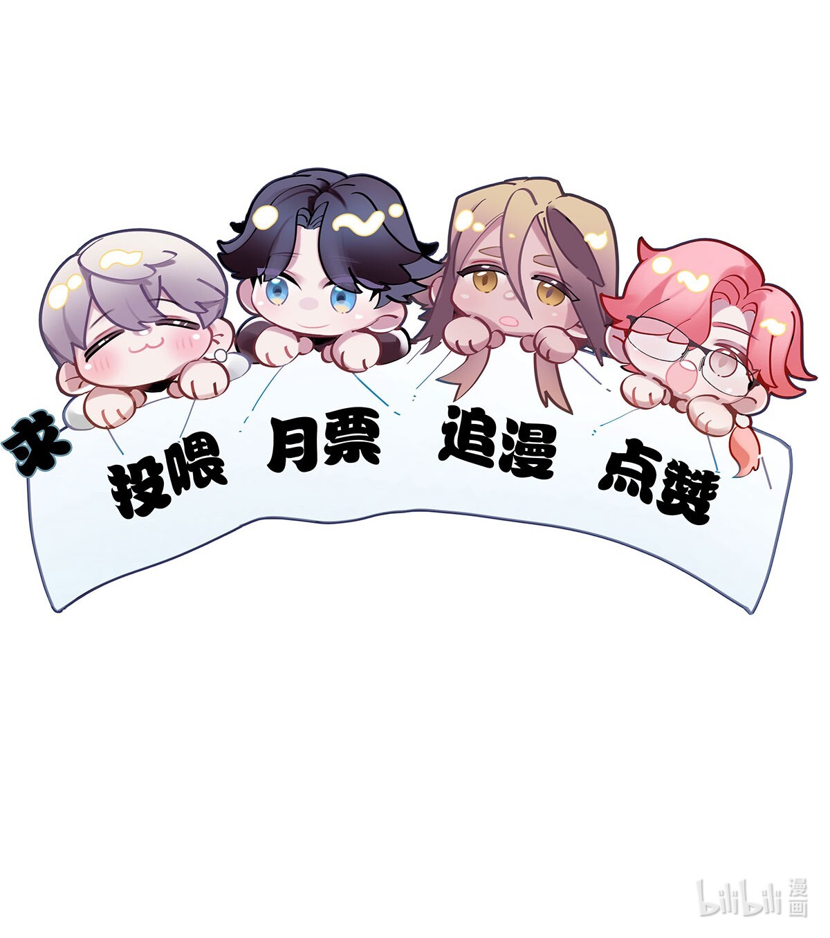 勿扰！暴躁神官执勤中第05话 这神府是住不得了