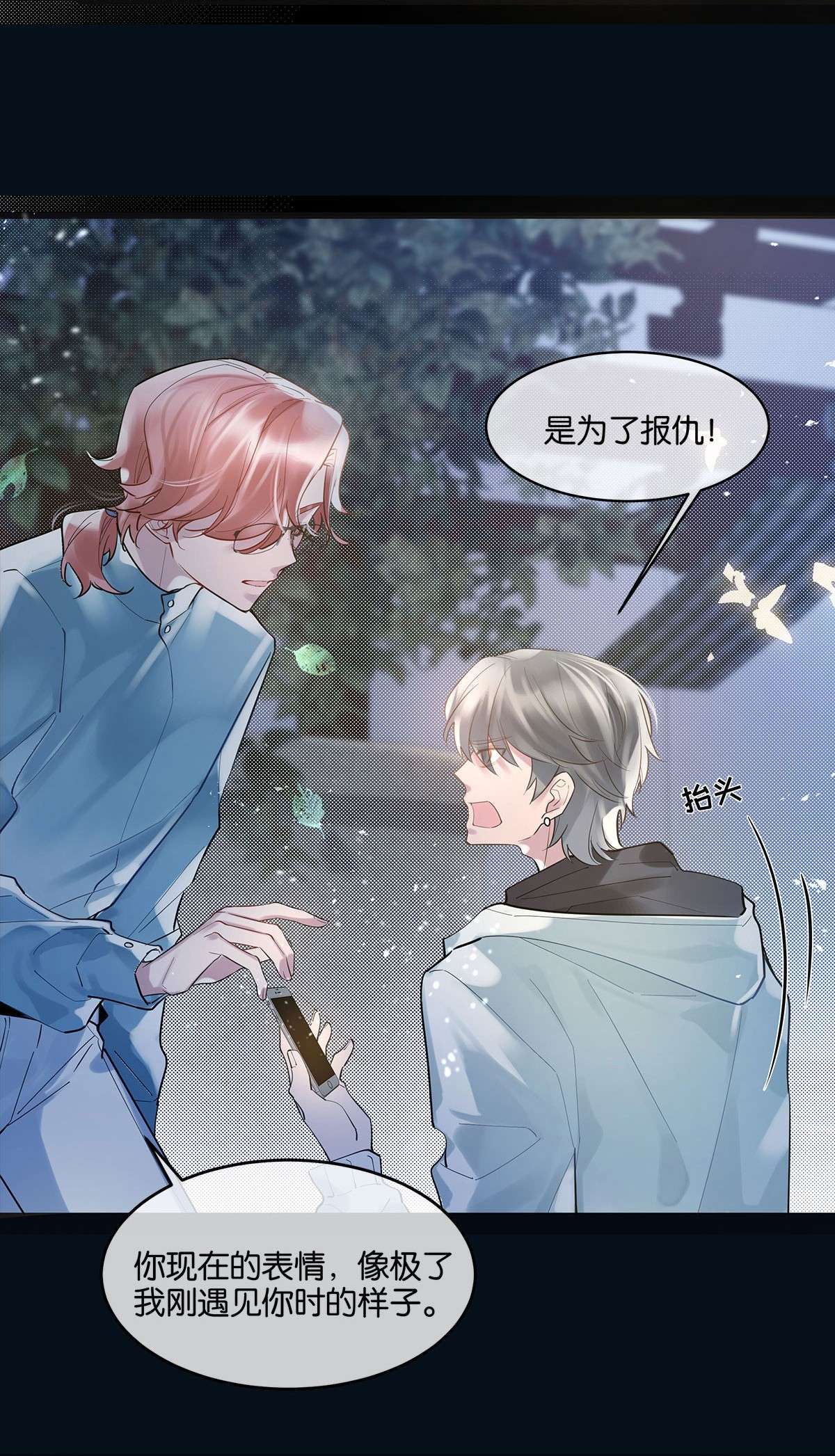 勿扰！暴躁神官执勤中第05话 这神府是住不得了