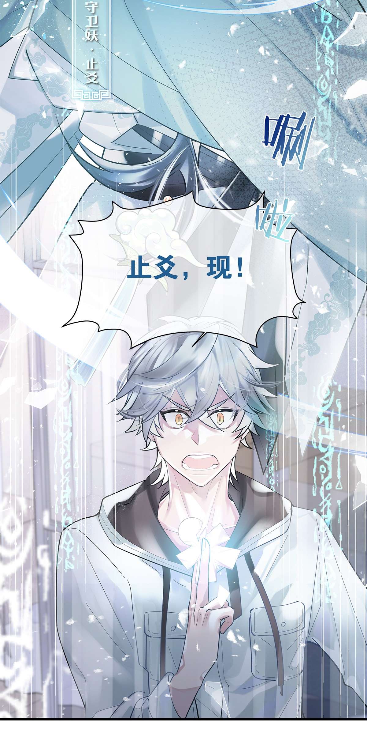 勿扰！暴躁神官执勤中第06话 你竟然要杀我？