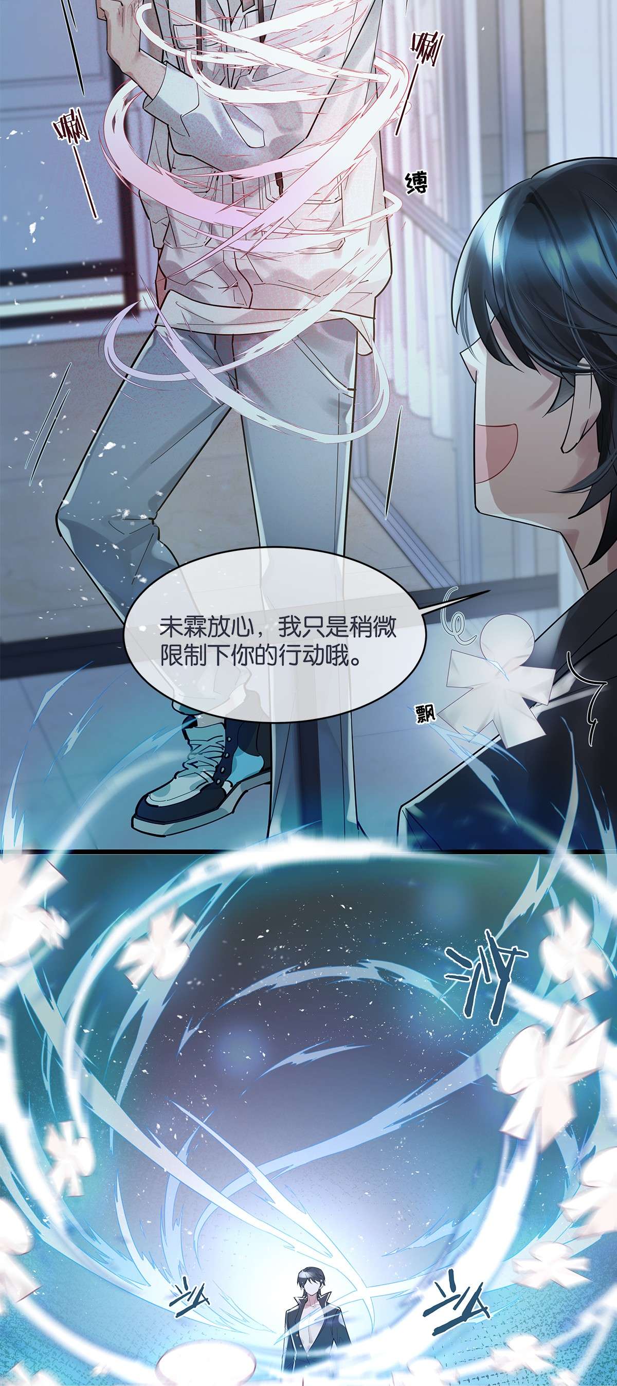 勿扰！暴躁神官执勤中第06话 你竟然要杀我？