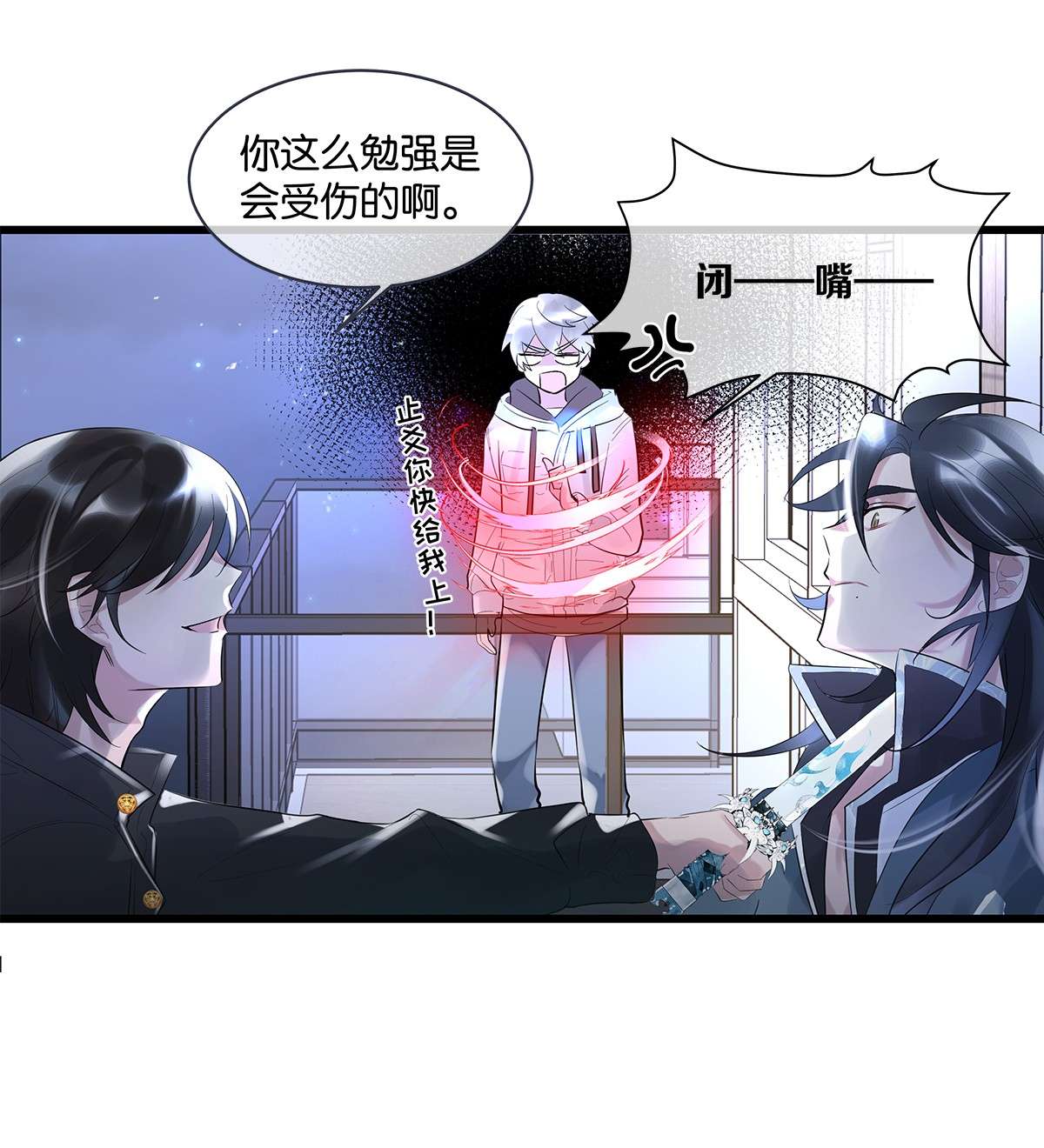 勿扰！暴躁神官执勤中第06话 你竟然要杀我？