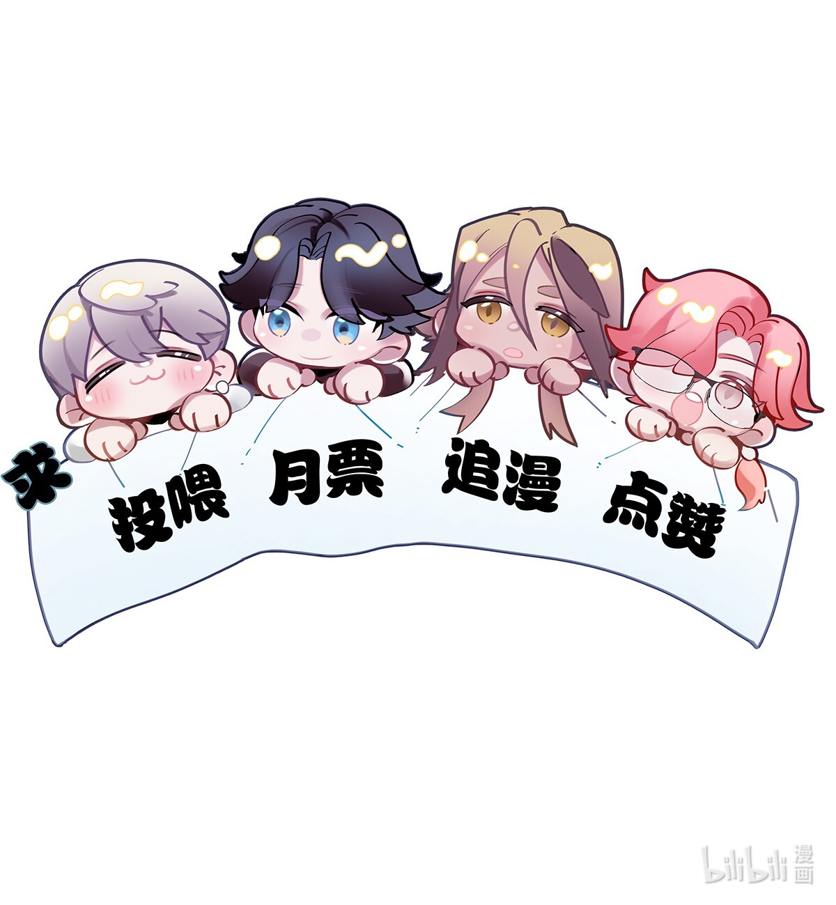 勿扰！暴躁神官执勤中第06话 你竟然要杀我？