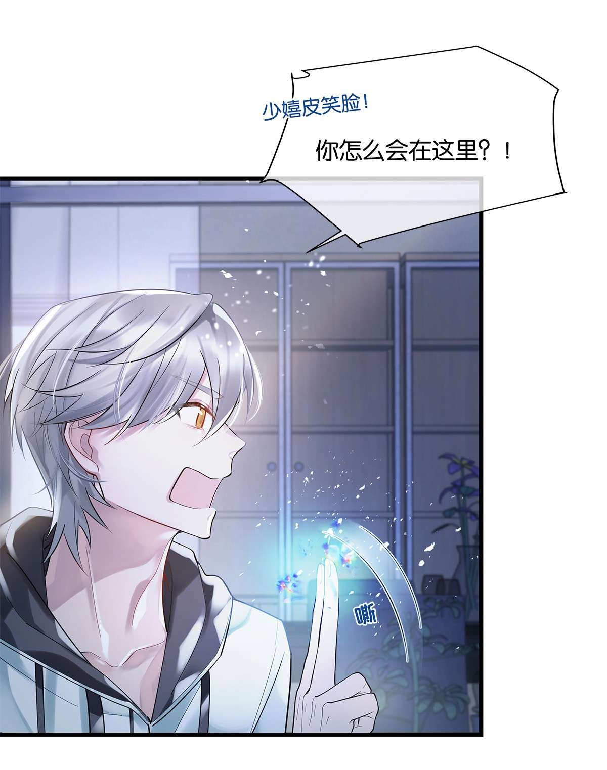 勿扰！暴躁神官执勤中第06话 你竟然要杀我？