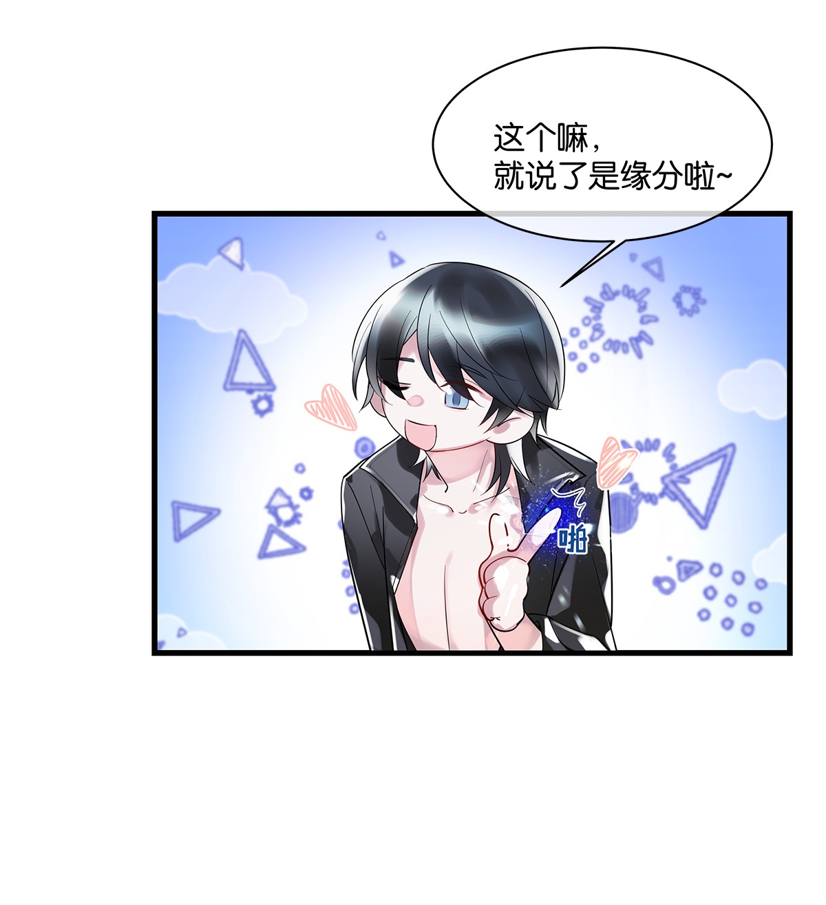 勿扰！暴躁神官执勤中第06话 你竟然要杀我？